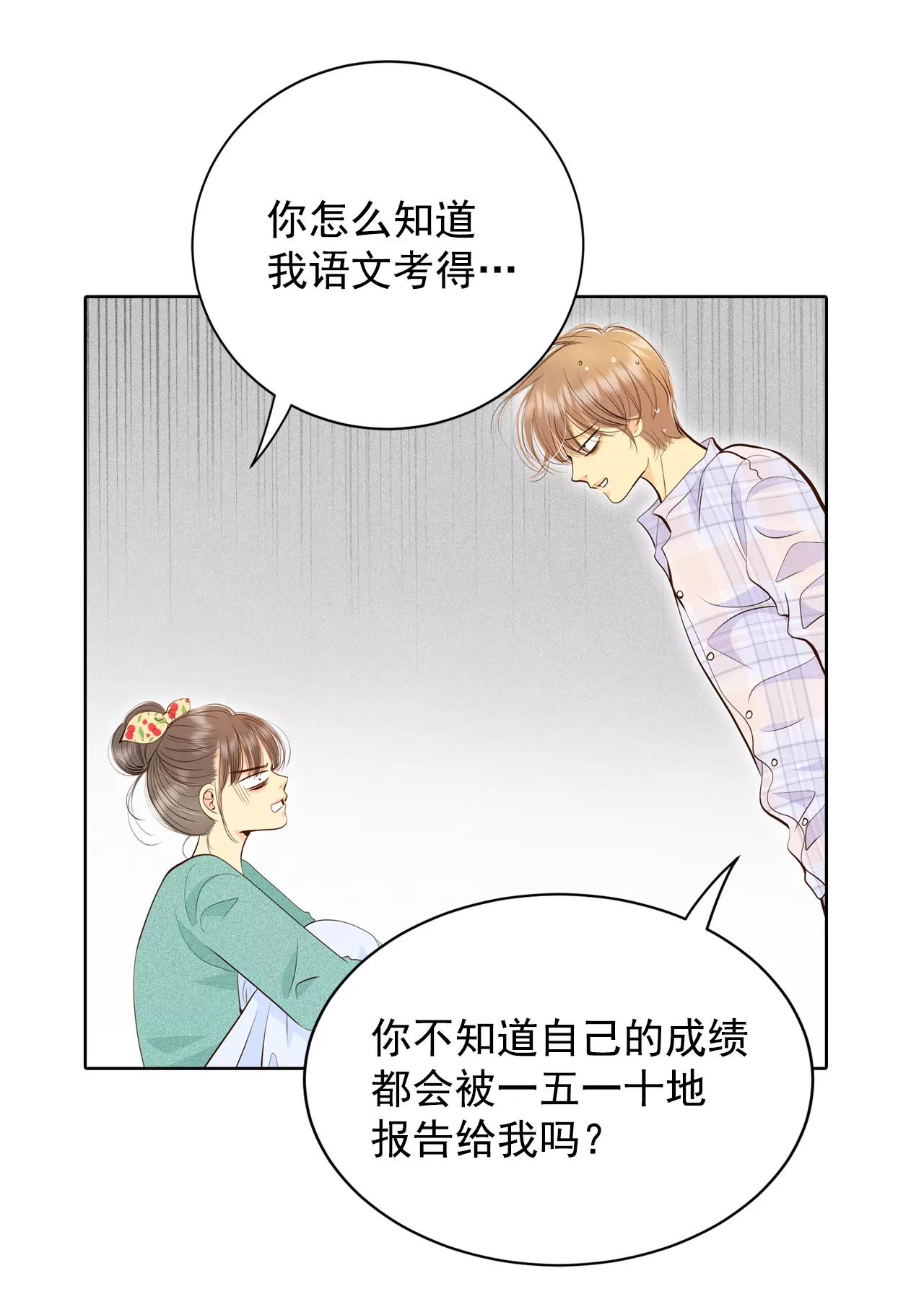 393-真相败露（1）9