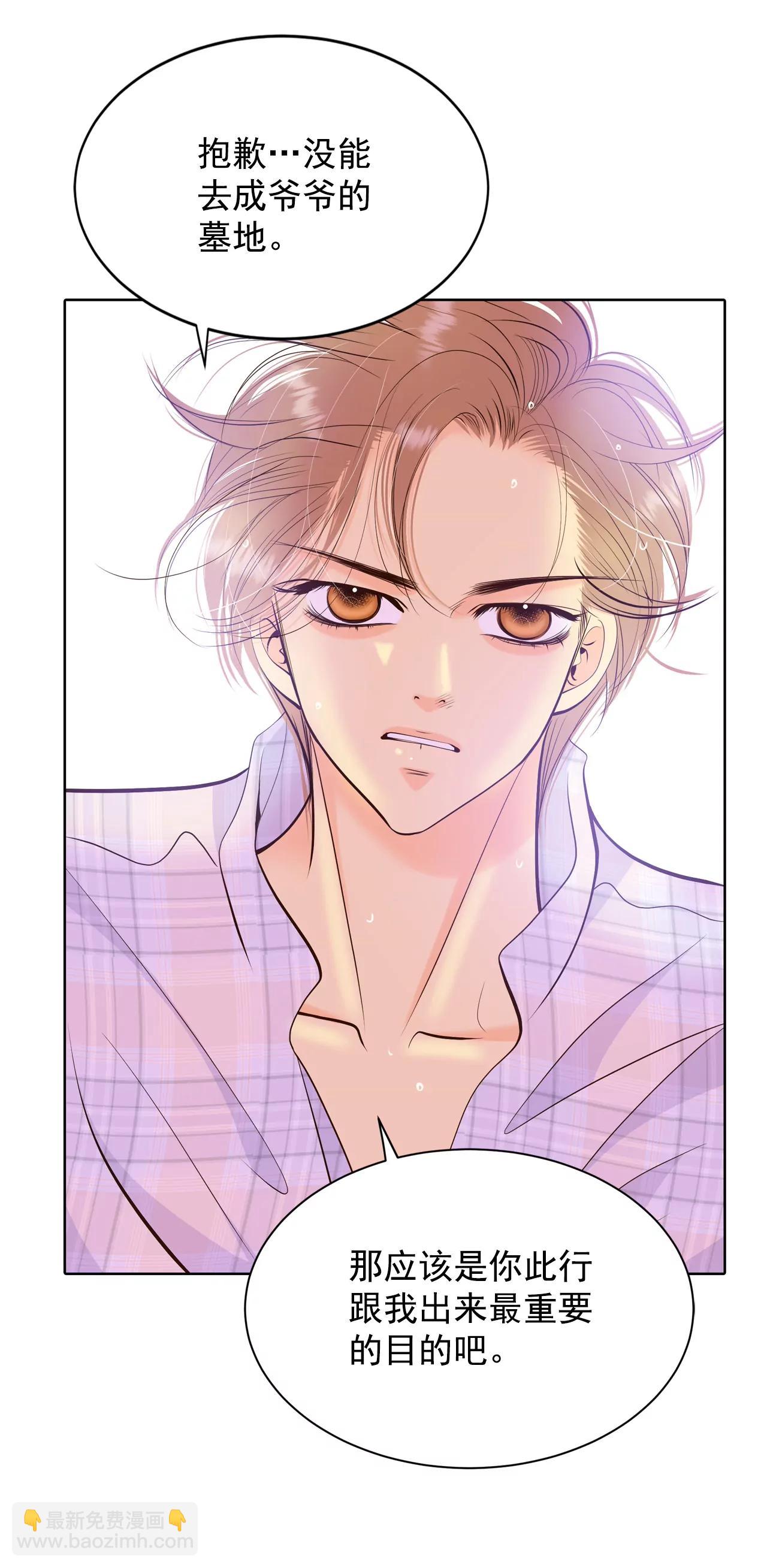 394-真相败露（2）2