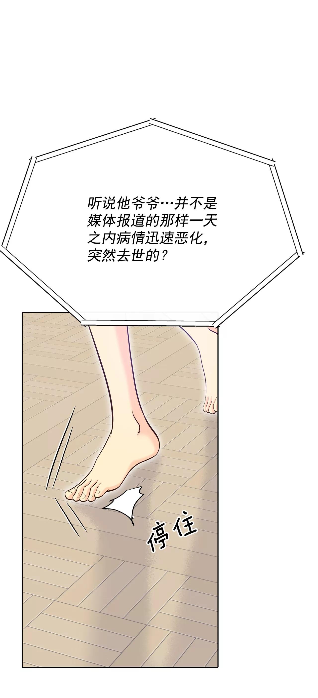 394-真相败露（2）31