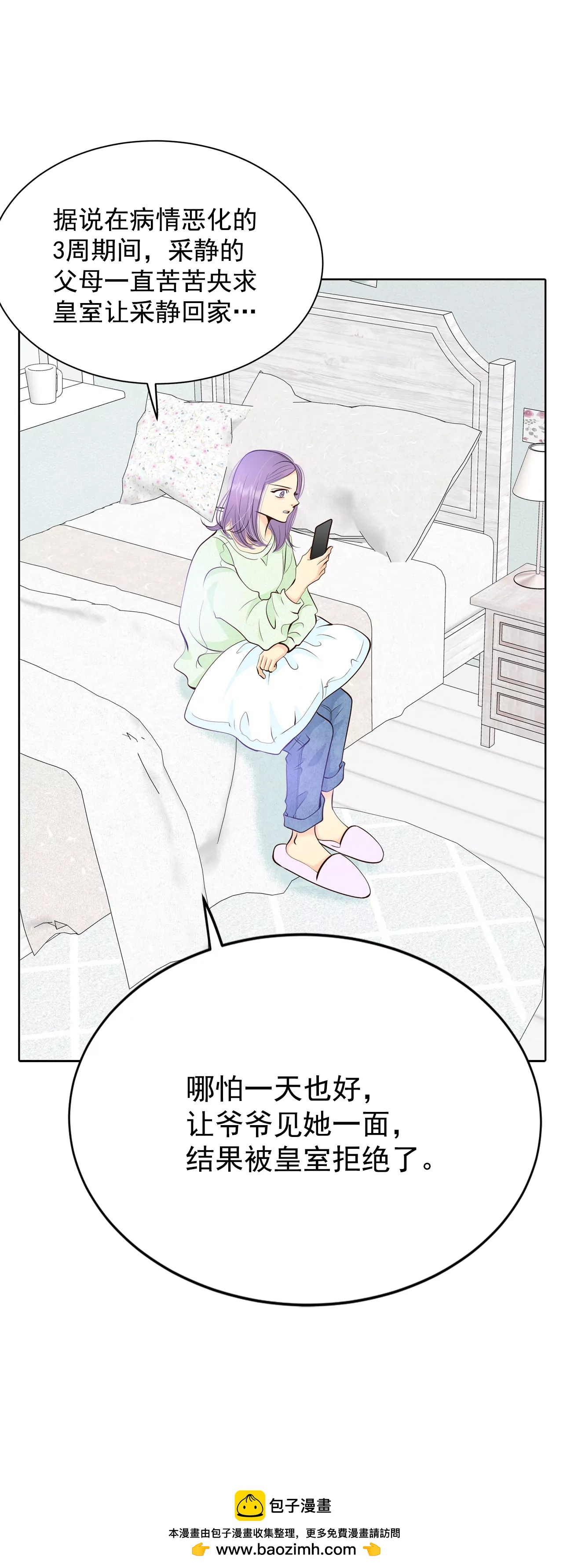 394-真相败露（2）33