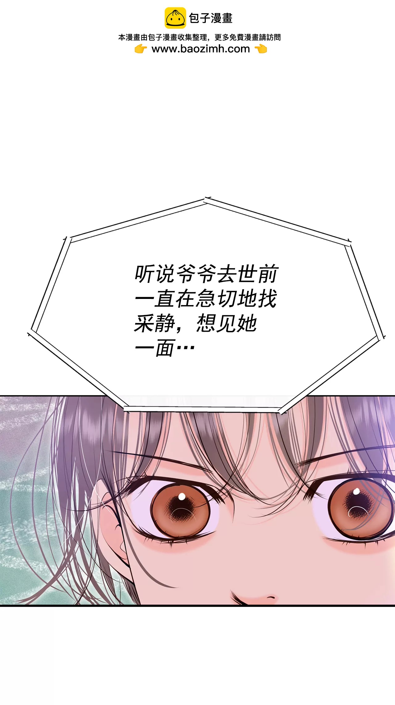 395-真相败露（3）1