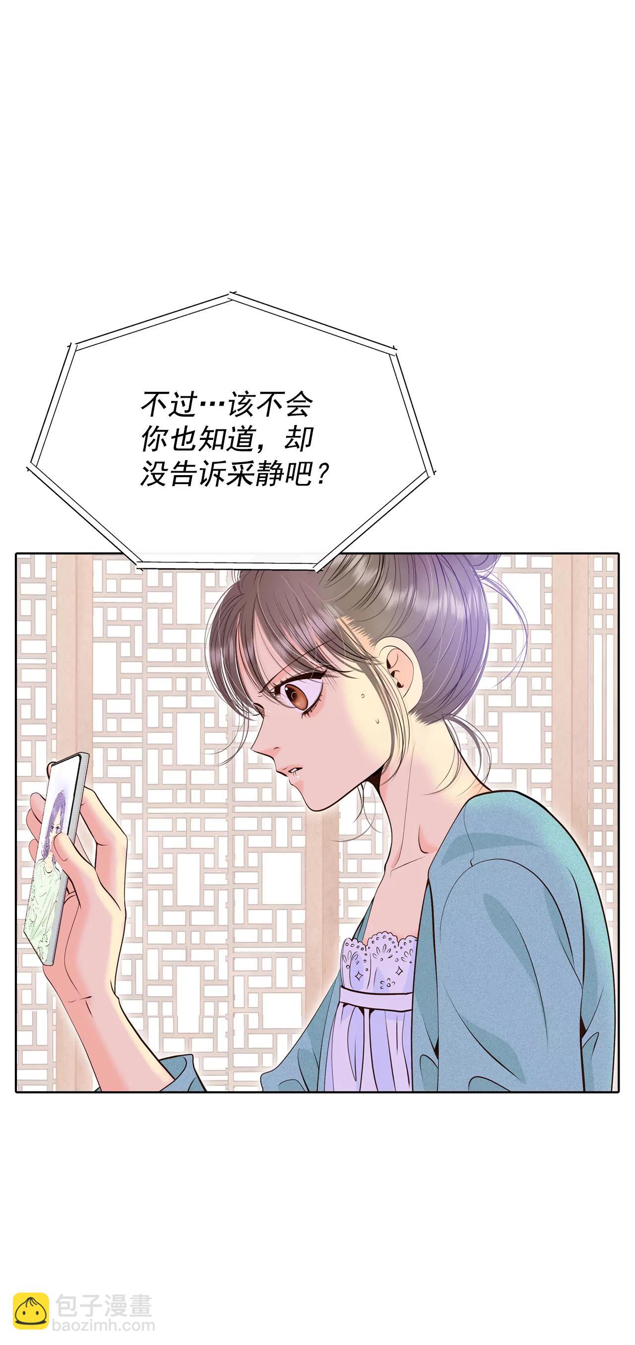 395-真相败露（3）2