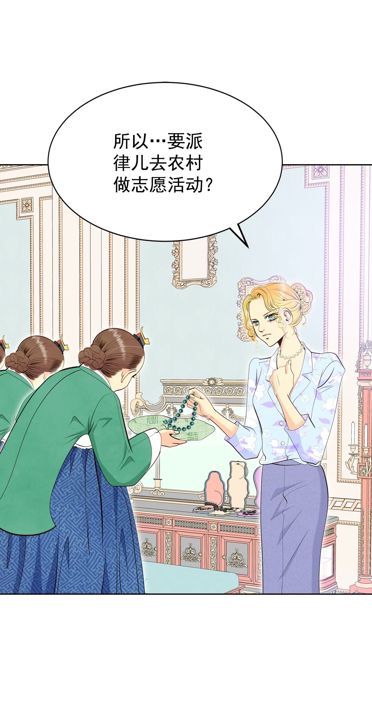 第405话 晴天霹雳（1）2
