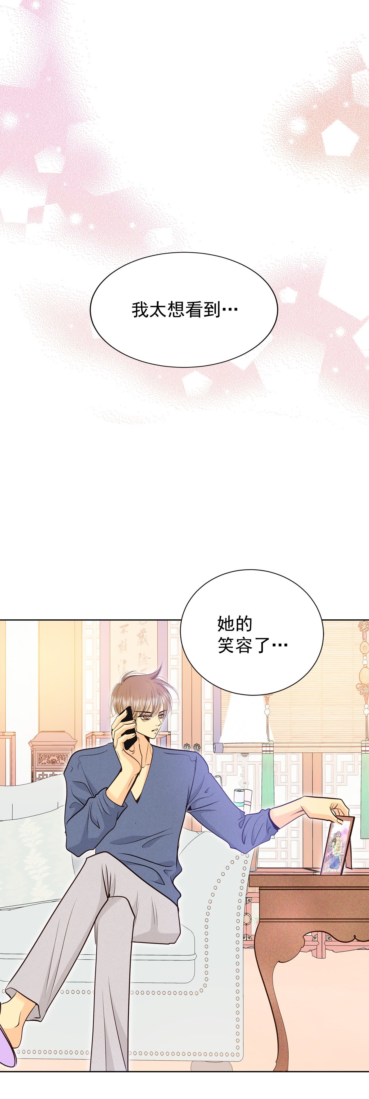 第405话 晴天霹雳（1）25