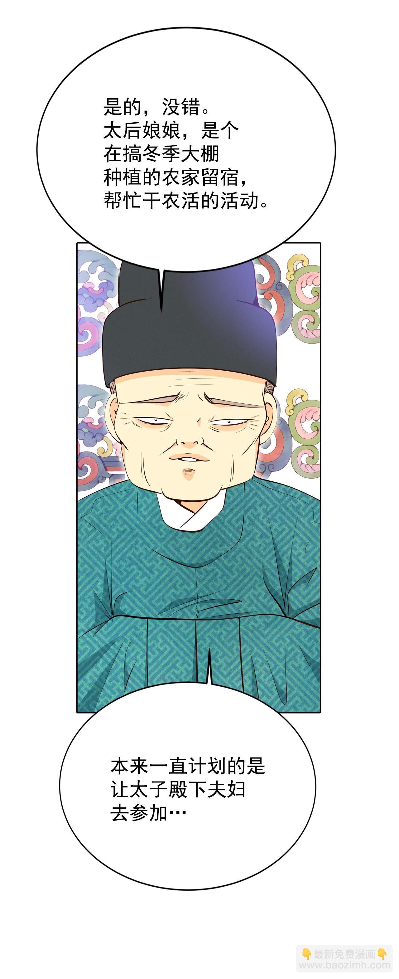 第405话 晴天霹雳（1）3