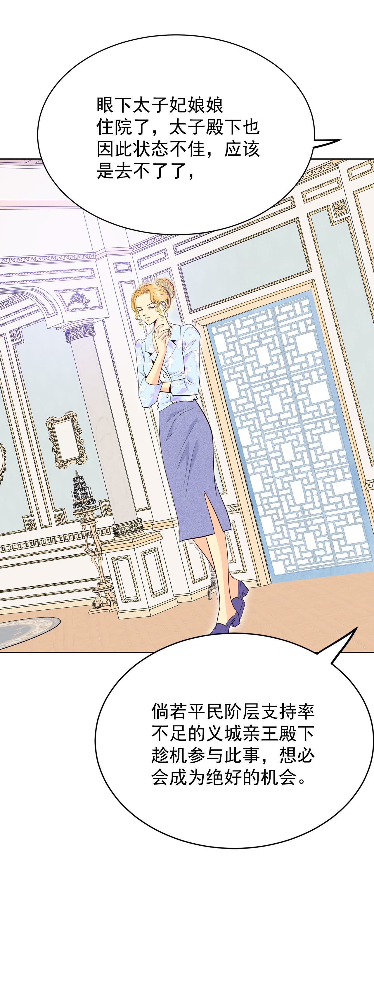 第405话 晴天霹雳（1）5