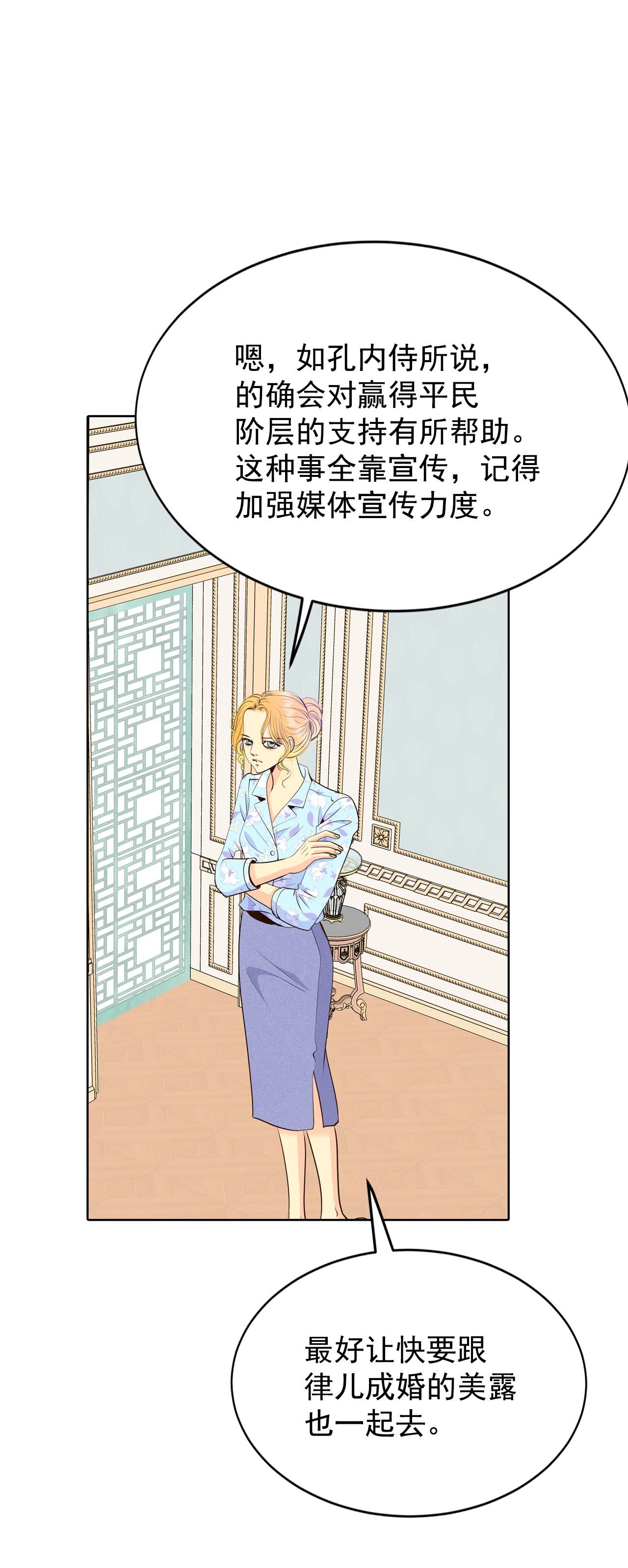 第405话 晴天霹雳（1）9
