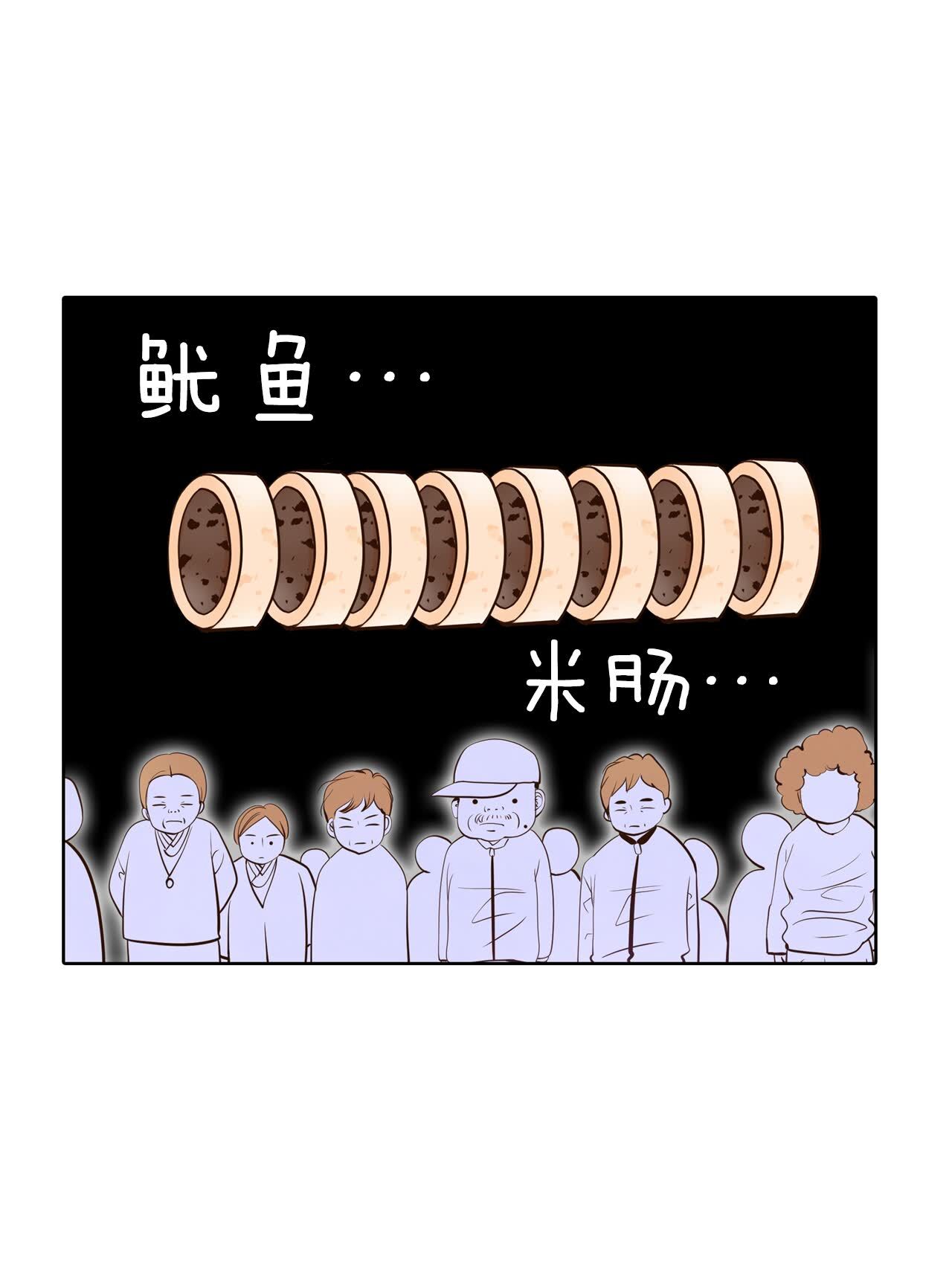 第411话 下乡支农（1）11