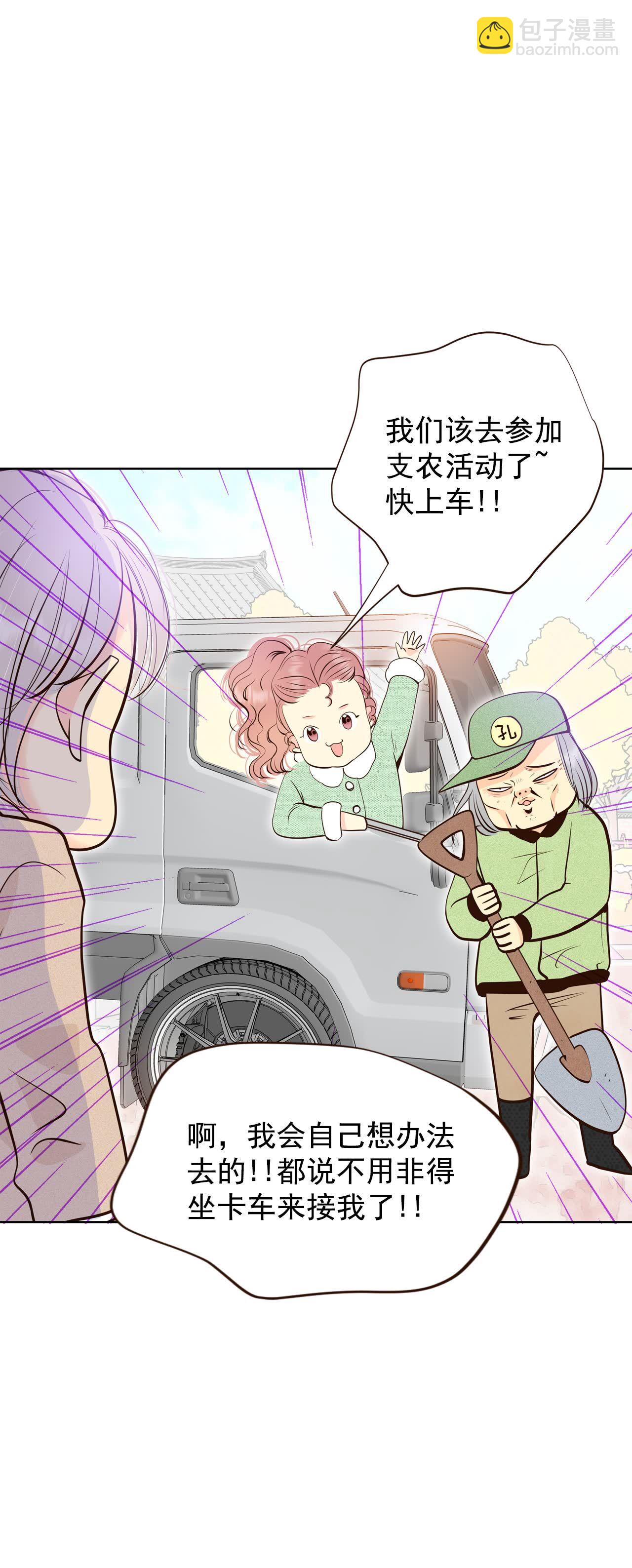 第411话 下乡支农（1）7