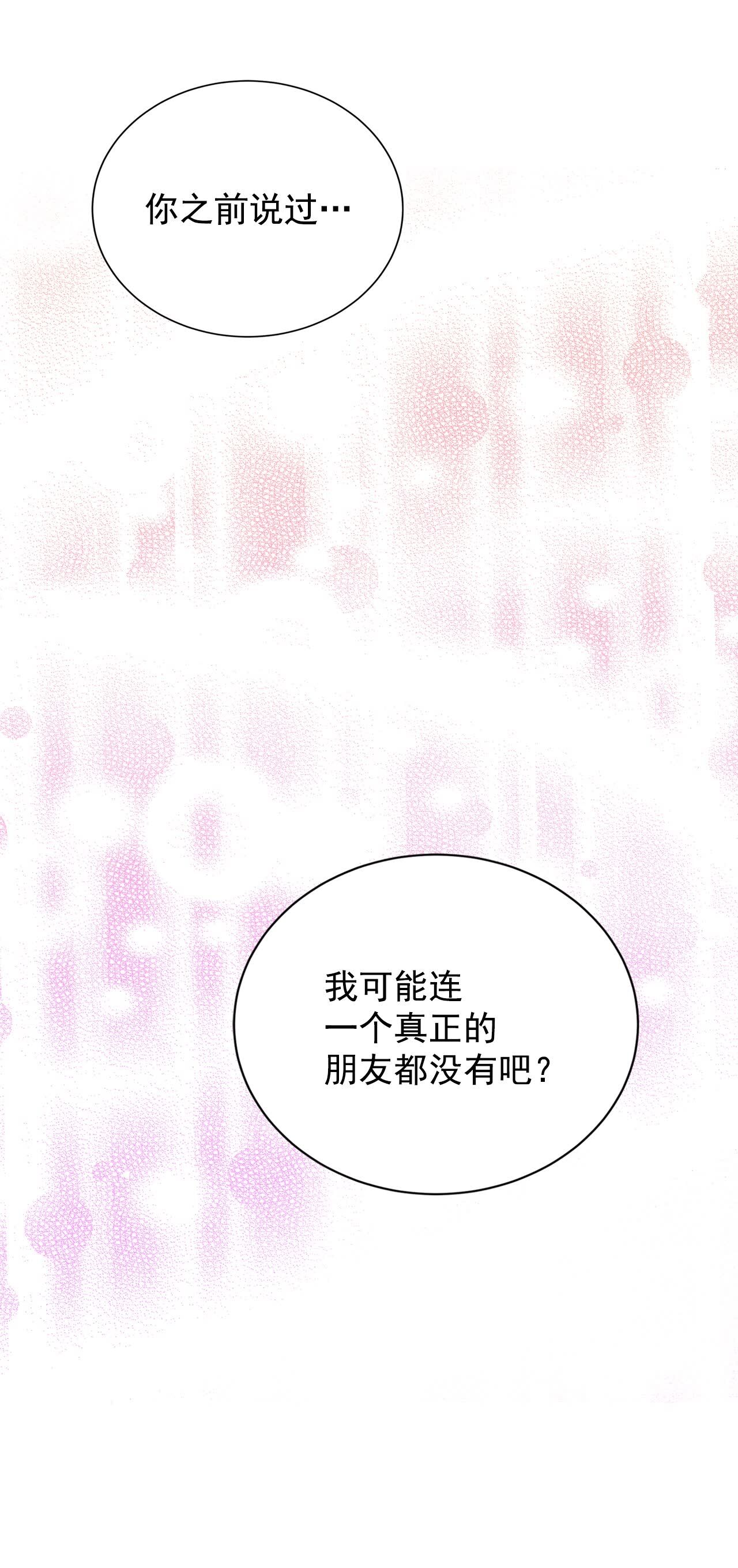 第420话 放你走（1）17