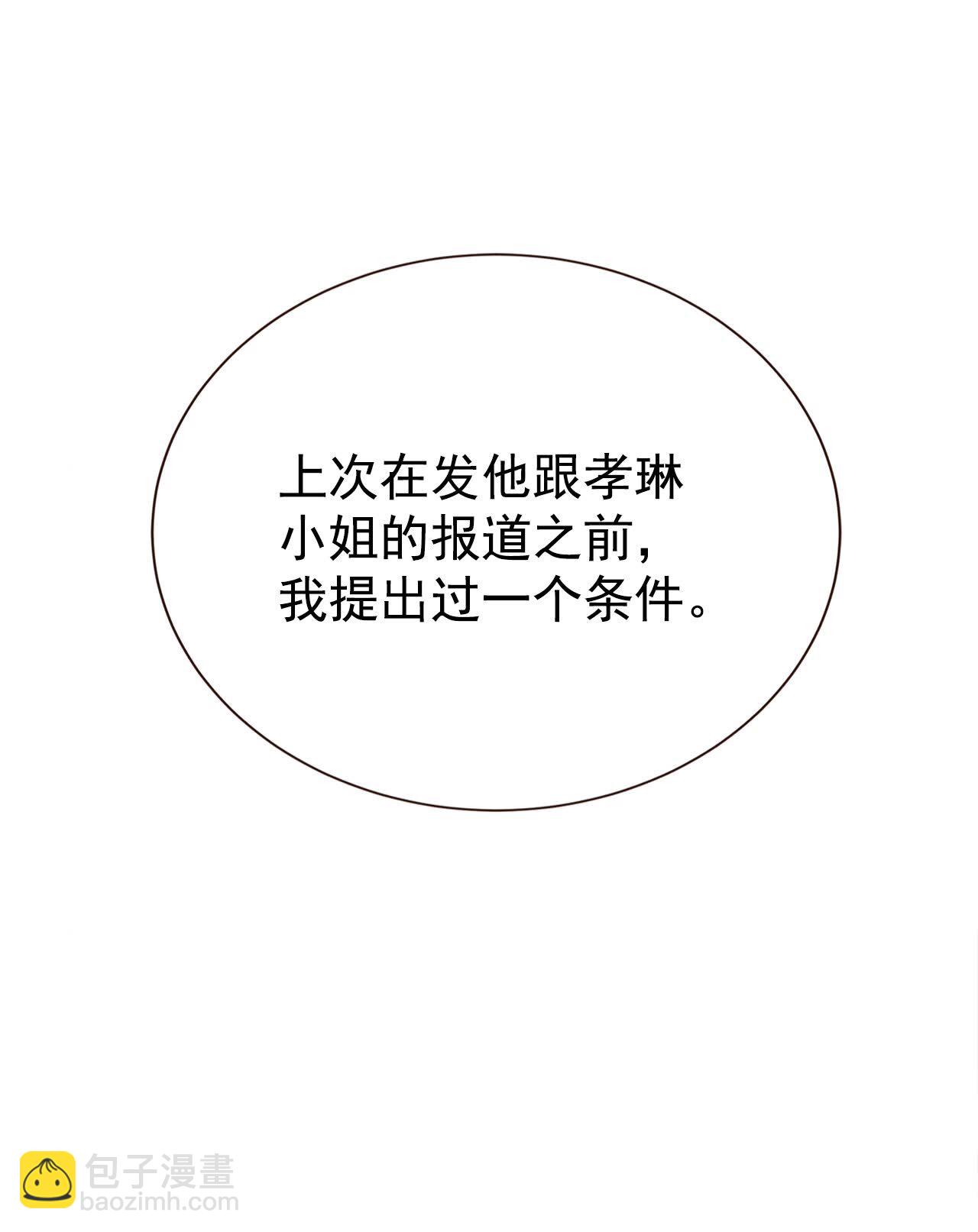 第424话 独家新闻（2）23