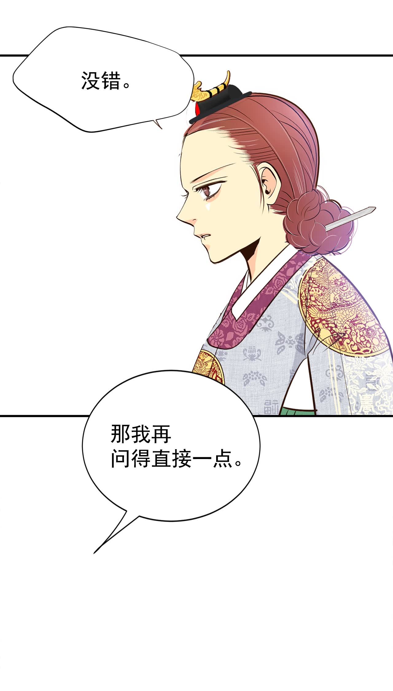 第429话 在御膳房（1）20