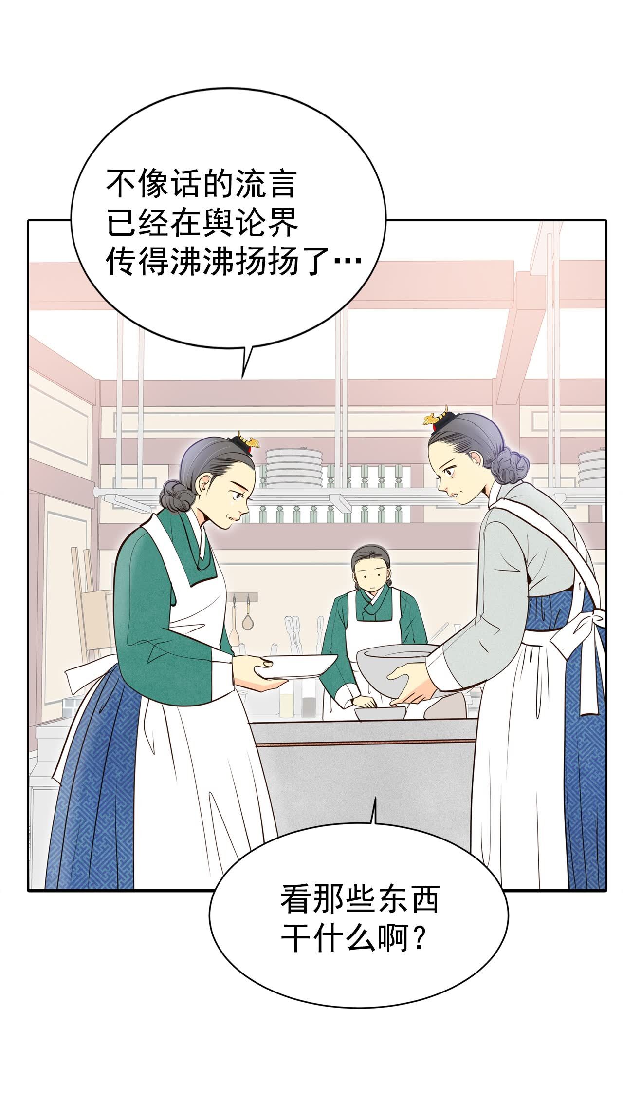 第429话 在御膳房（1）23