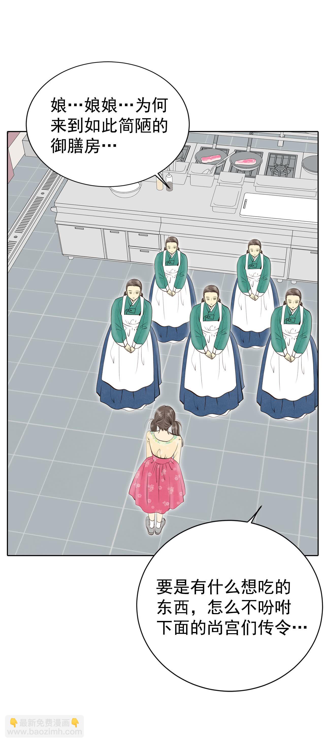 第429话 在御膳房（1）28