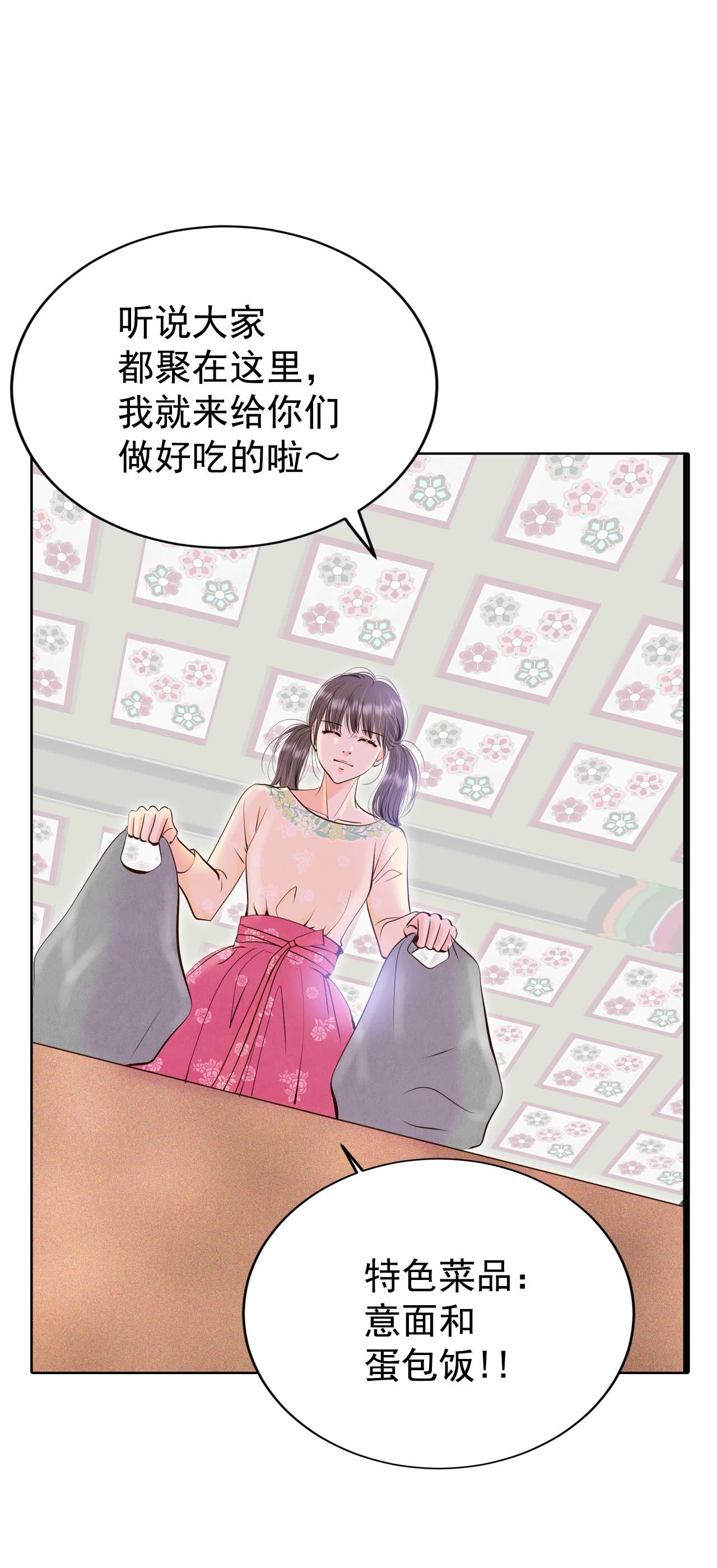 第429话 在御膳房（1）29