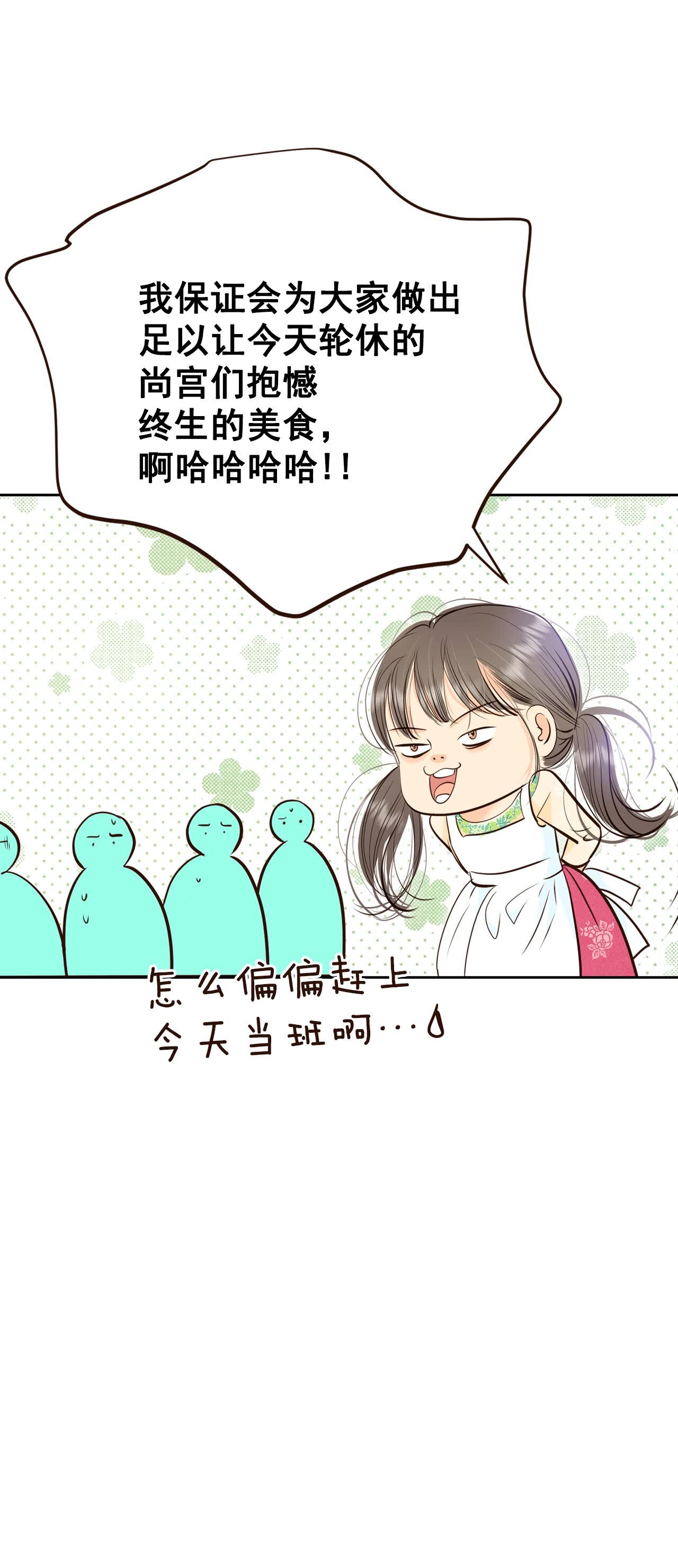第429话 在御膳房（1）30
