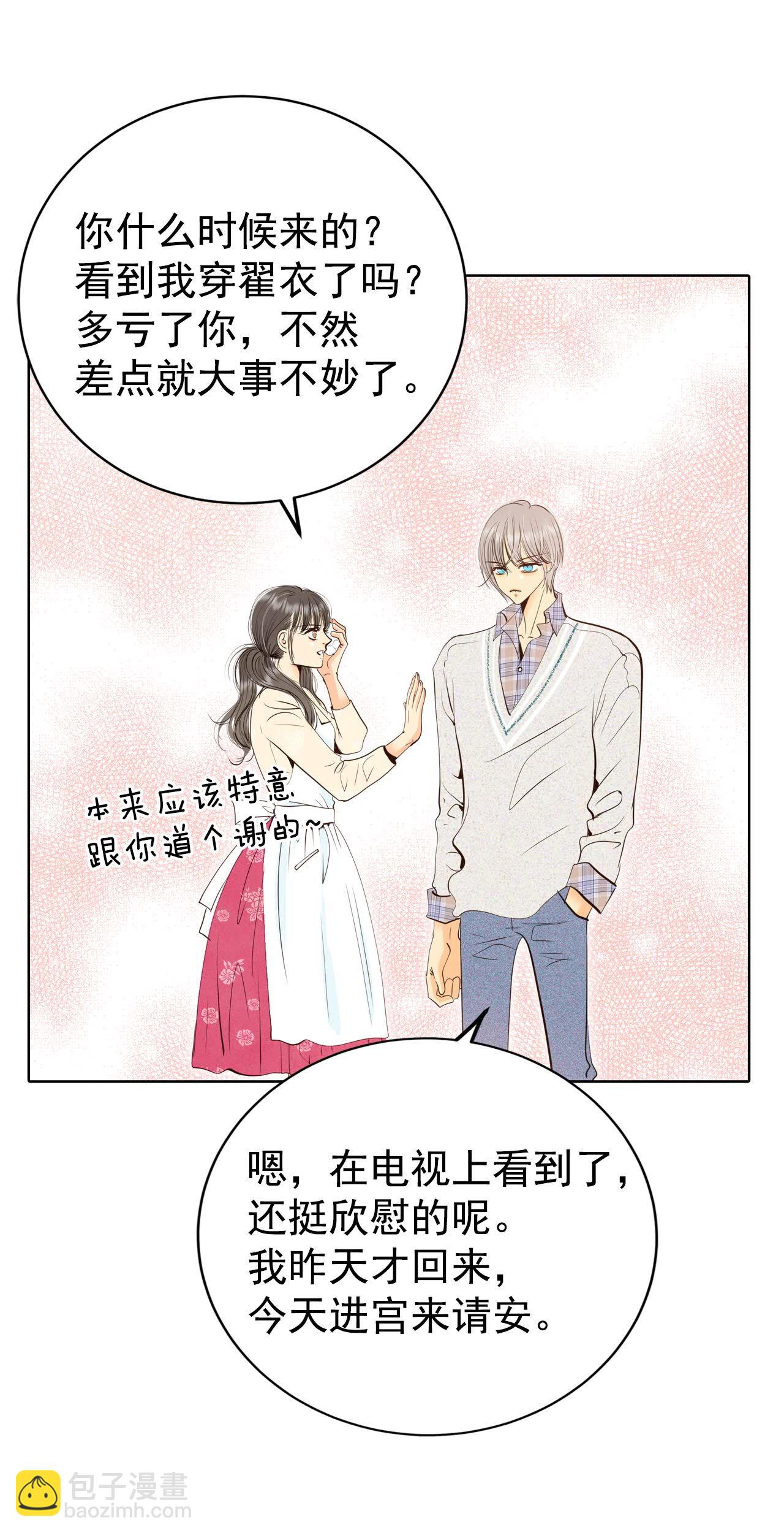 第430话 在御膳房（2）24
