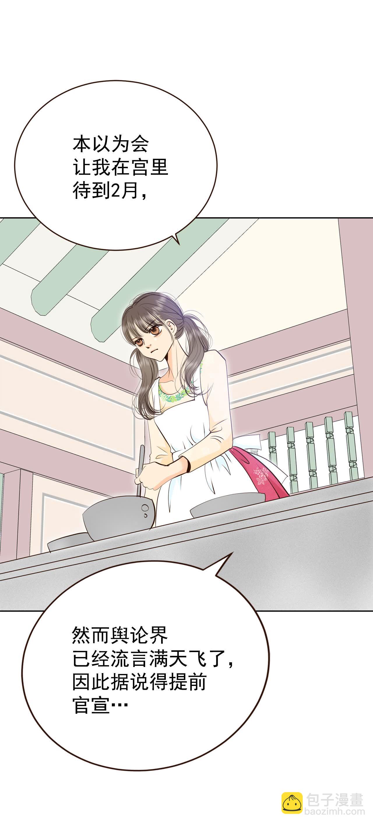 第430话 在御膳房（2）4