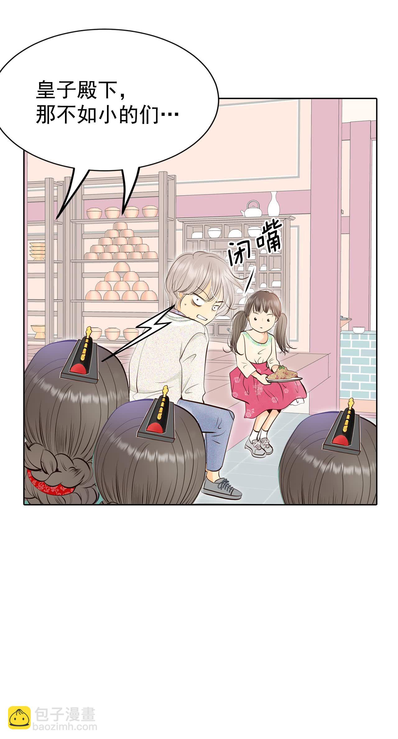 第431话 在御膳房（3）12