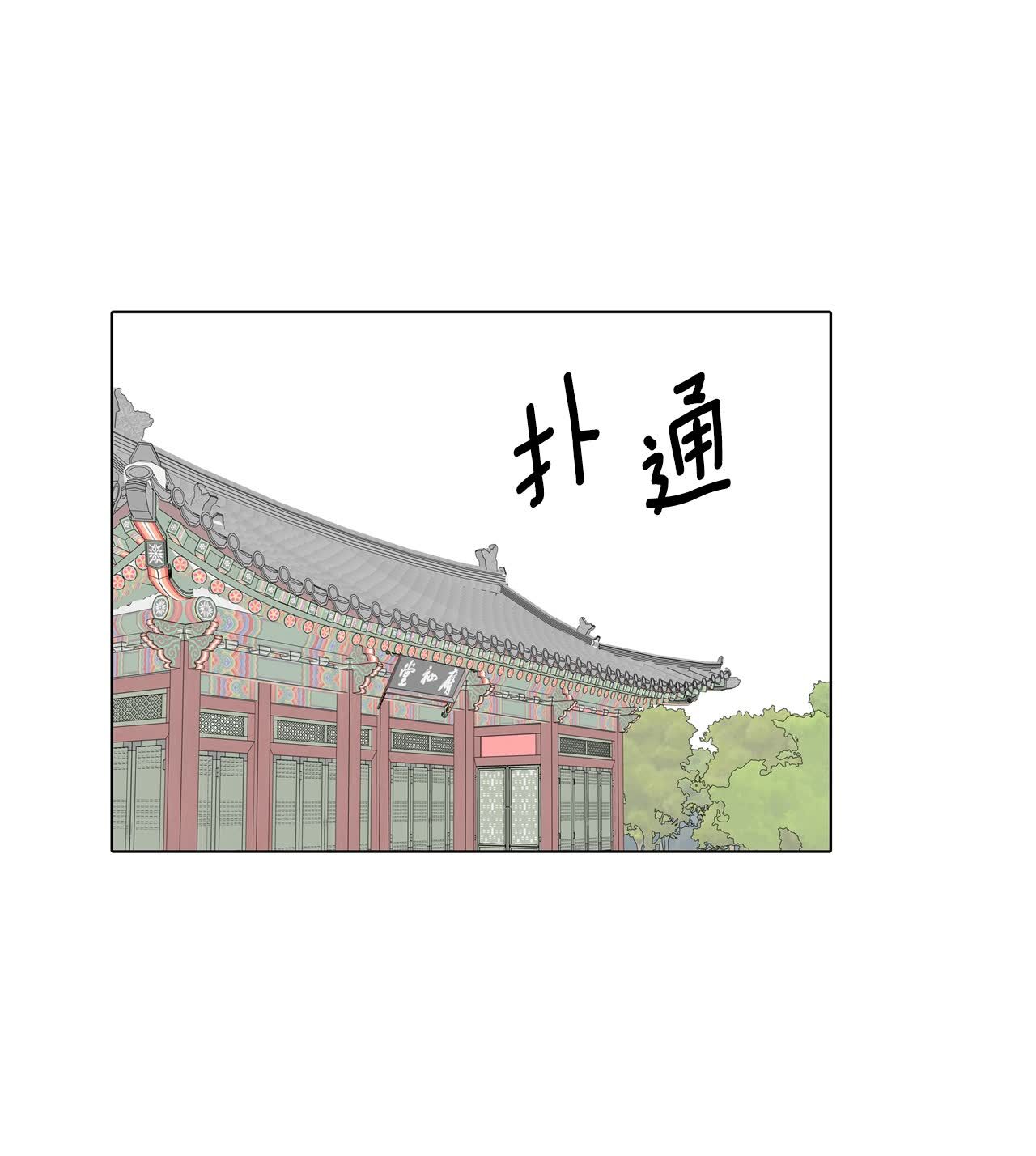 第431话 在御膳房（3）16