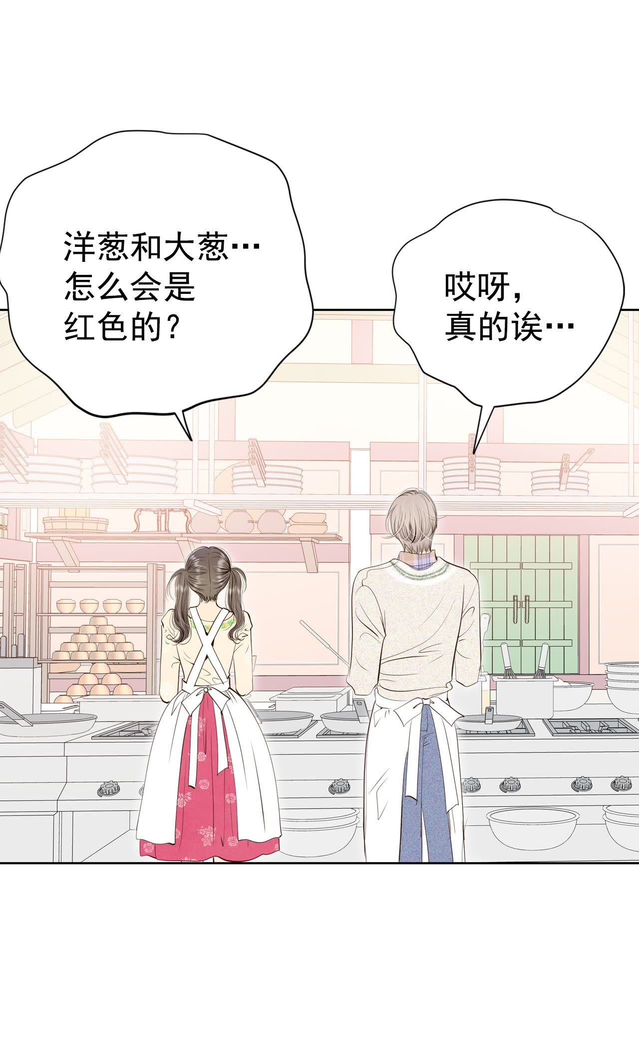 第431话 在御膳房（3）2