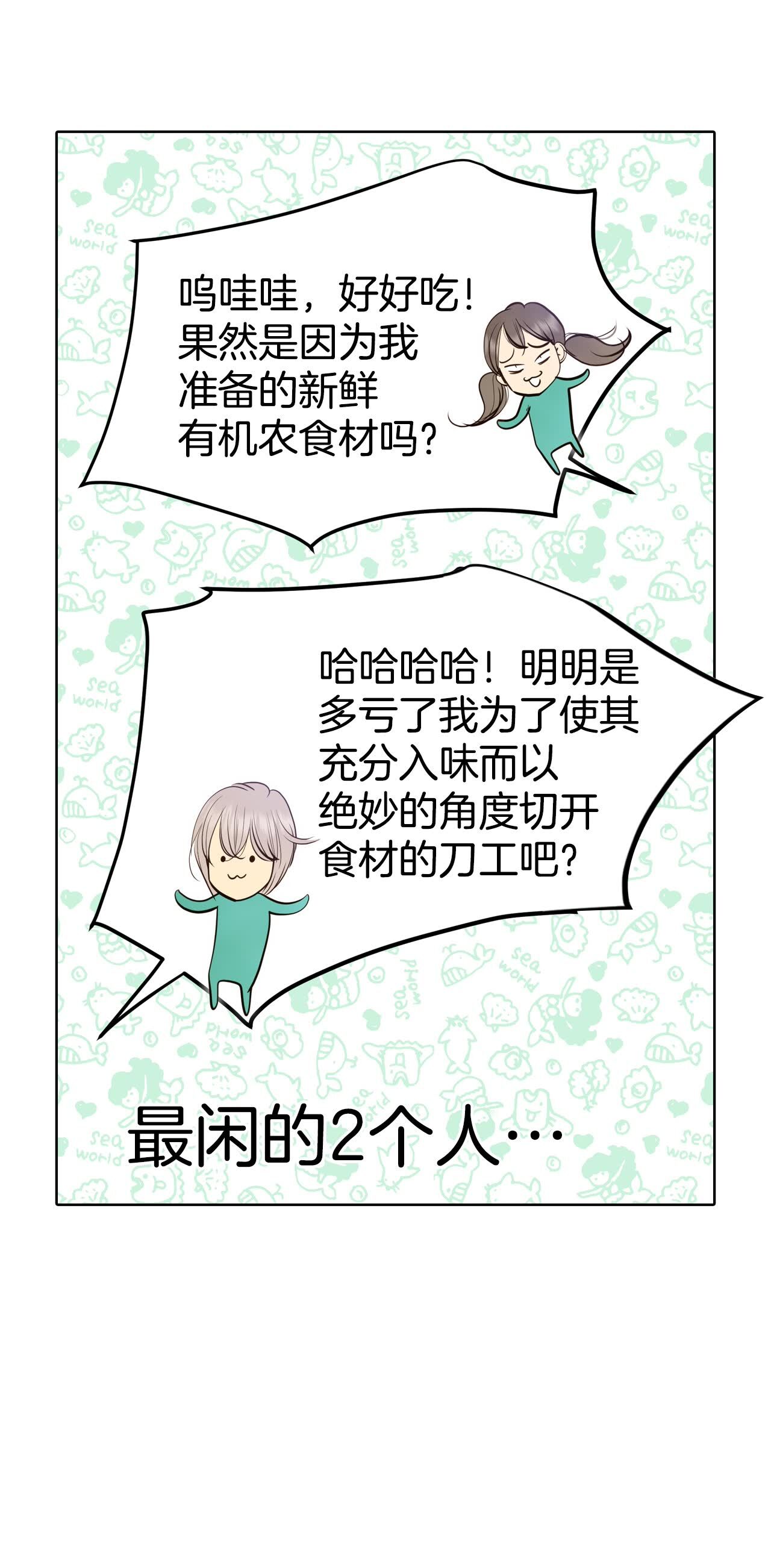 第431话 在御膳房（3）8