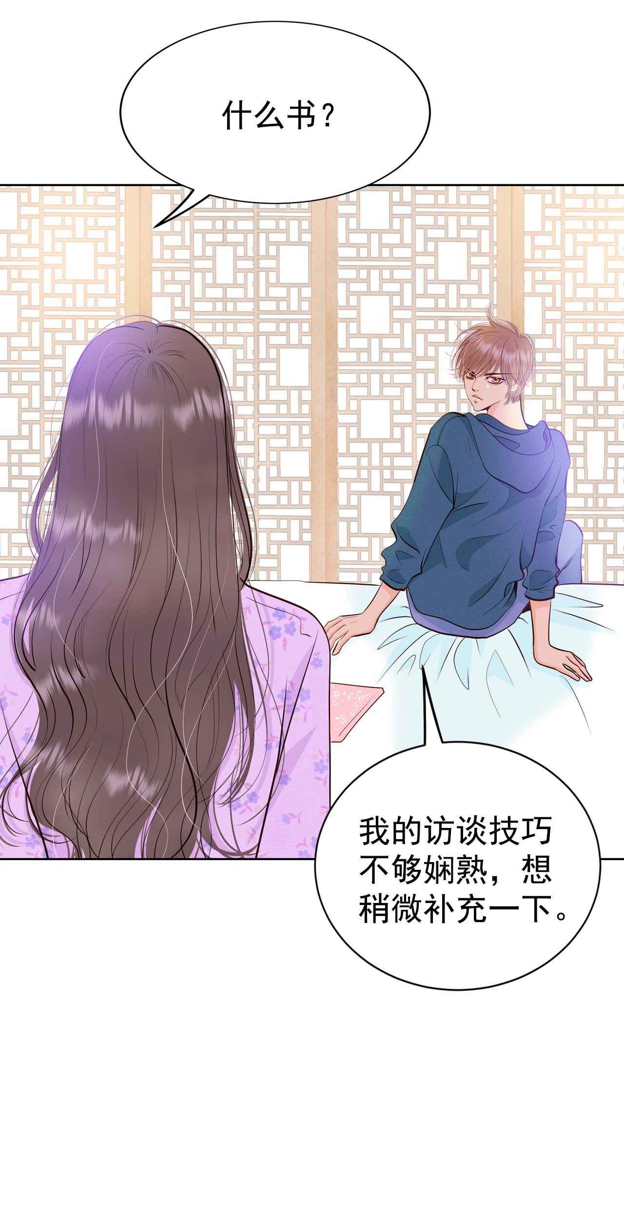 第433话 旧物（2）32