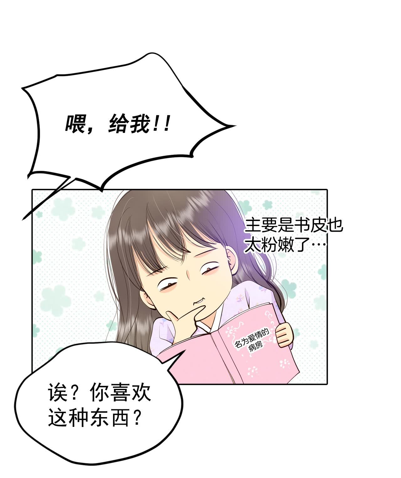 第433话 旧物（2）34