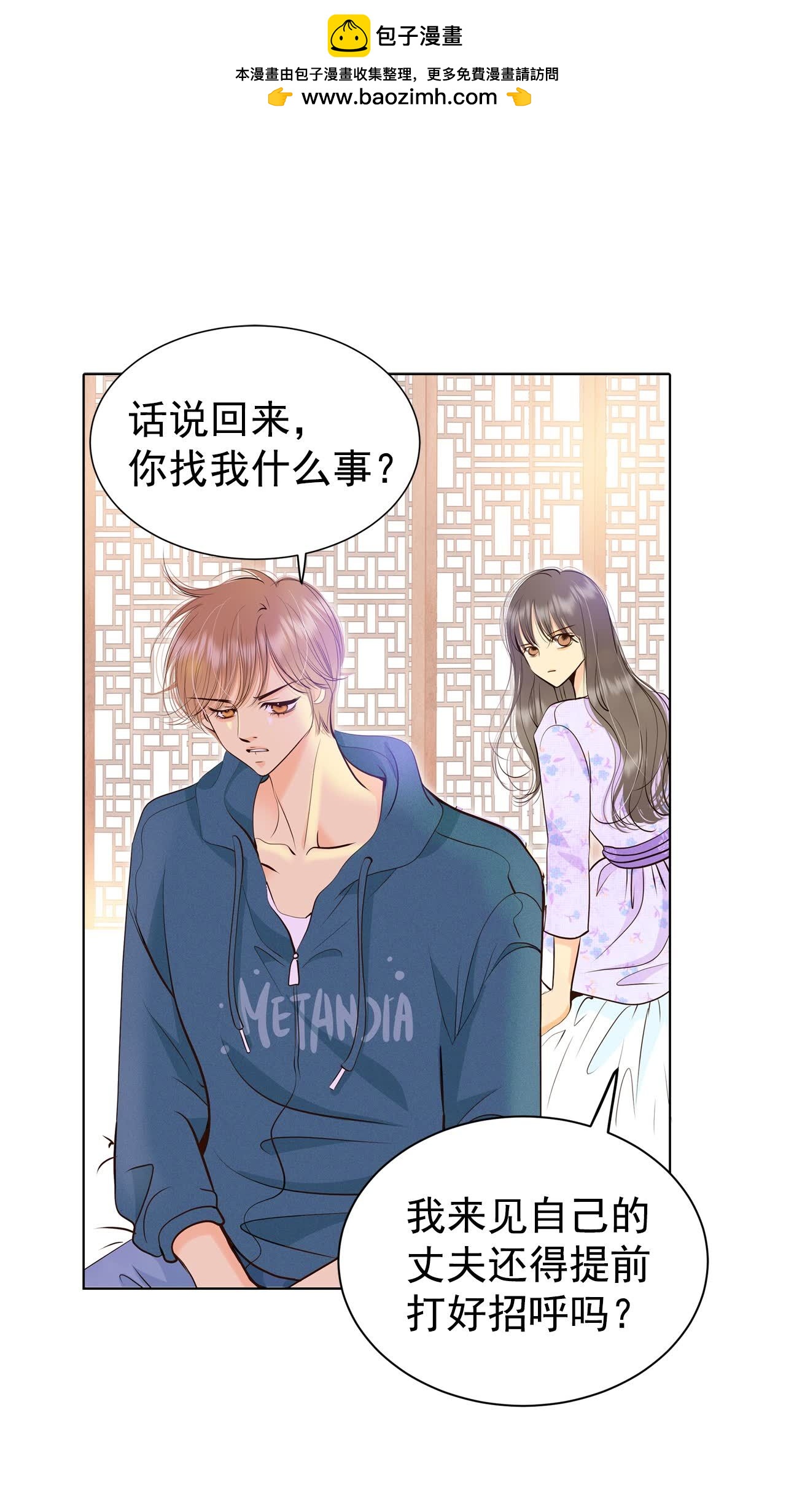 第434话 旧物（3）1