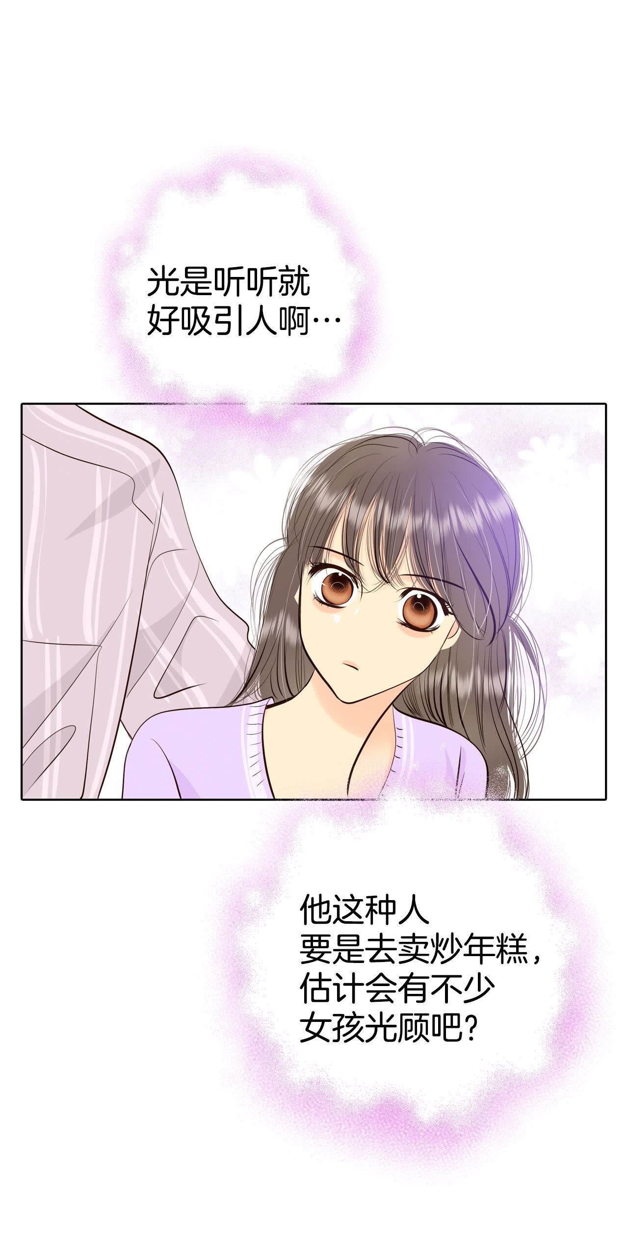 第436话 畅想（2）22