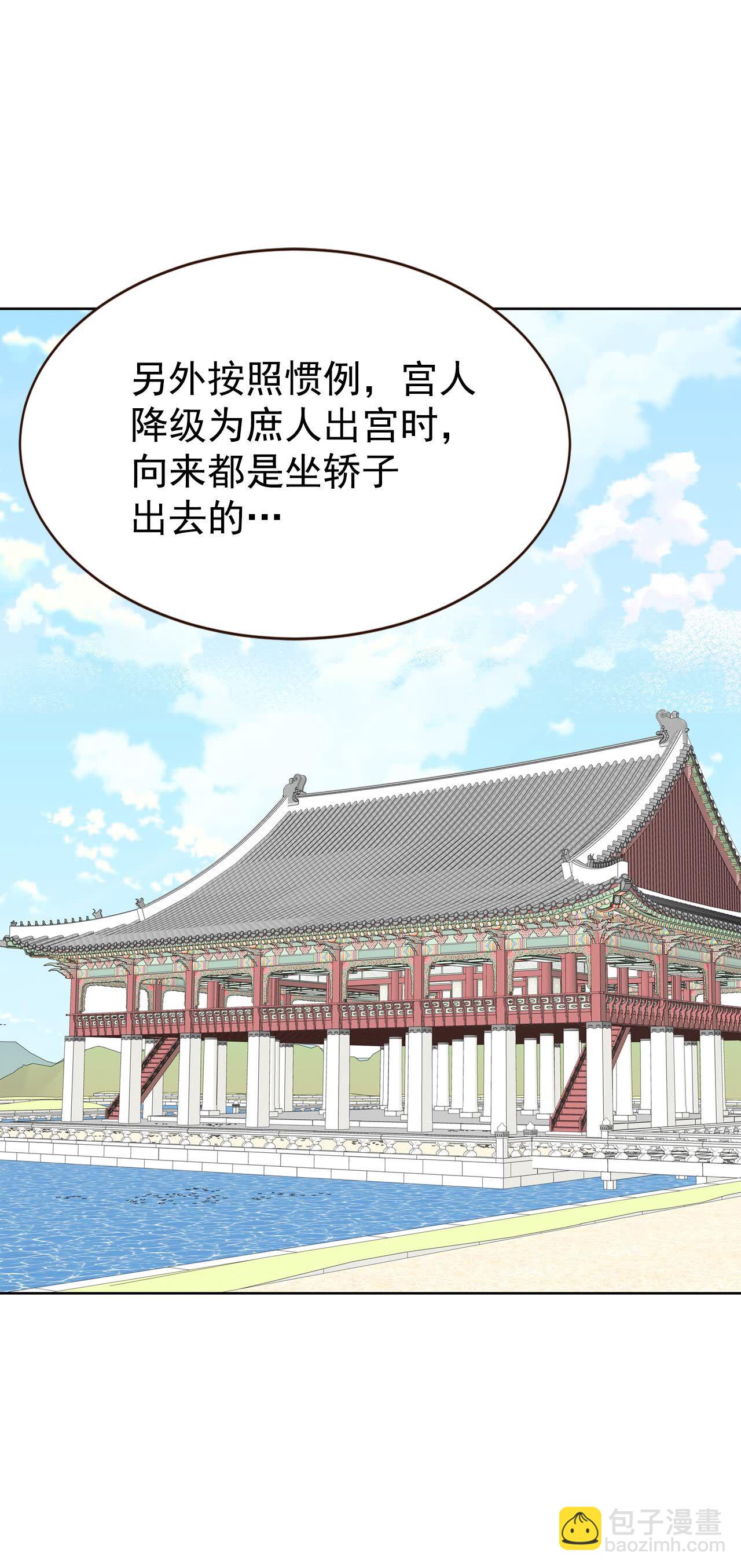 第444话 出宫路（1）14