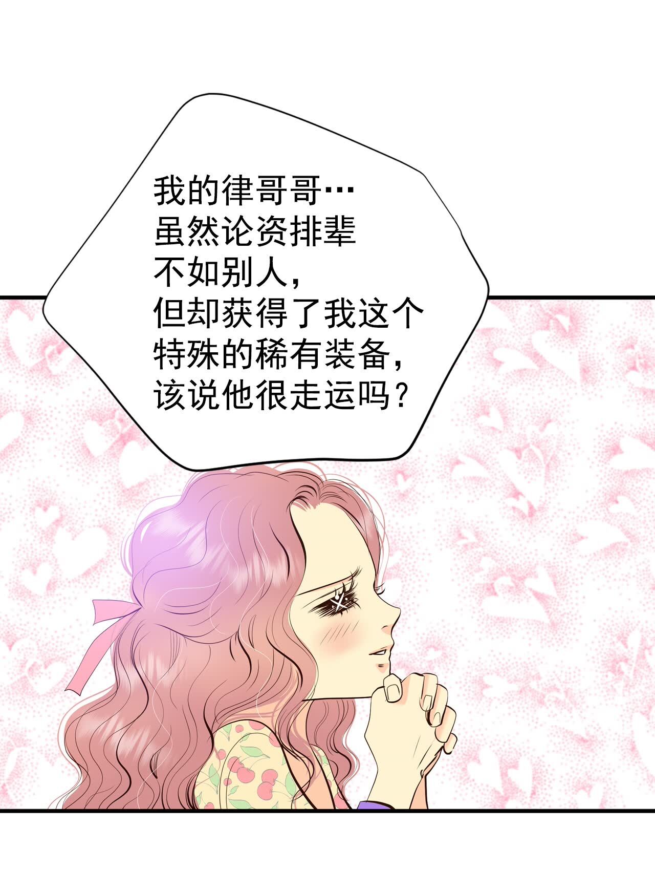 第450话 入学伊始（1）6