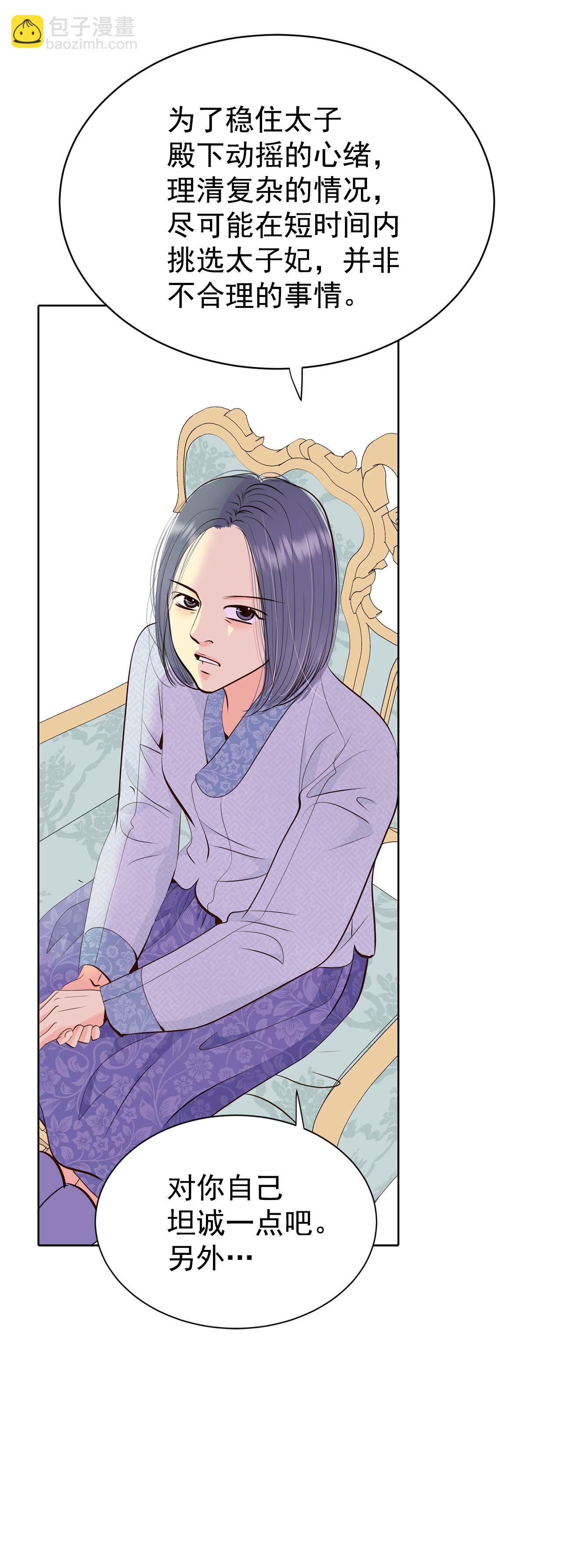 第455话 意外之客（3）4