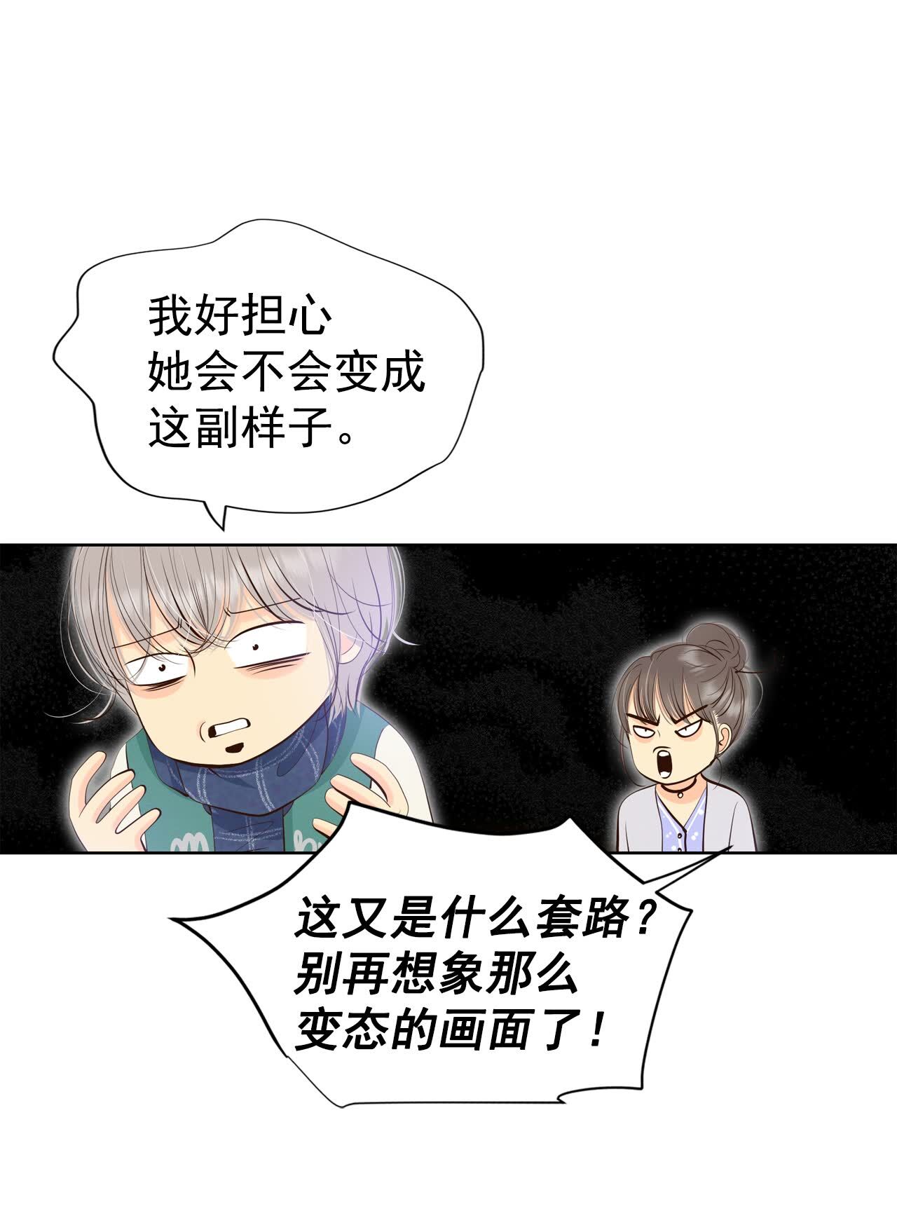 第456话 消耗品（1）14