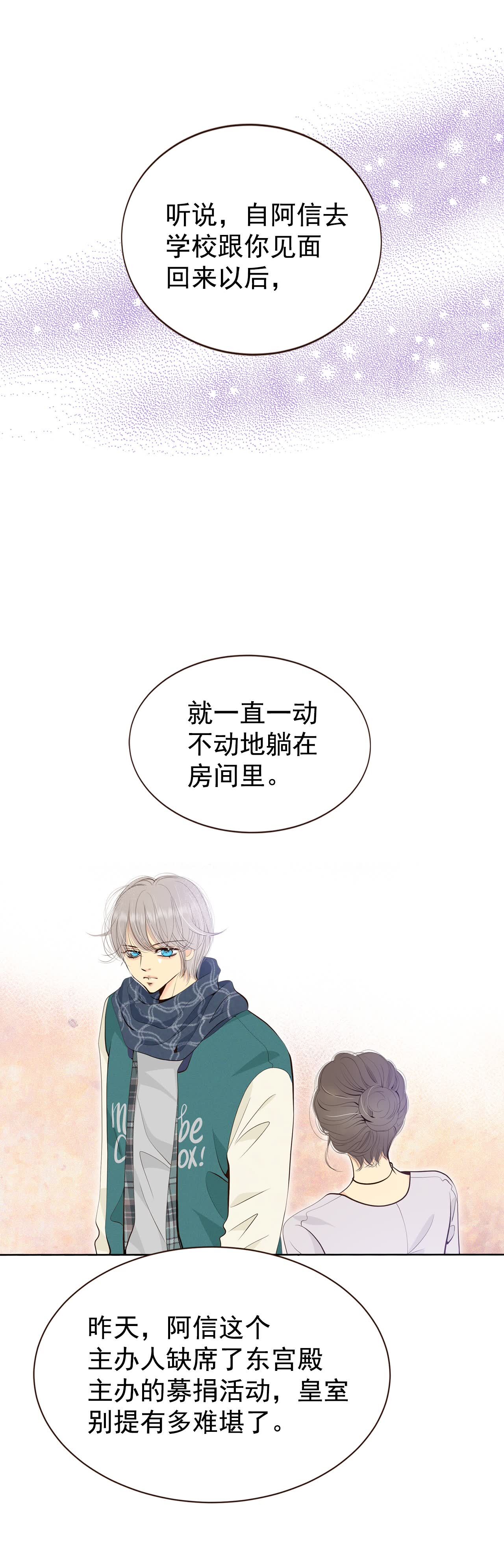 第456话 消耗品（1）17