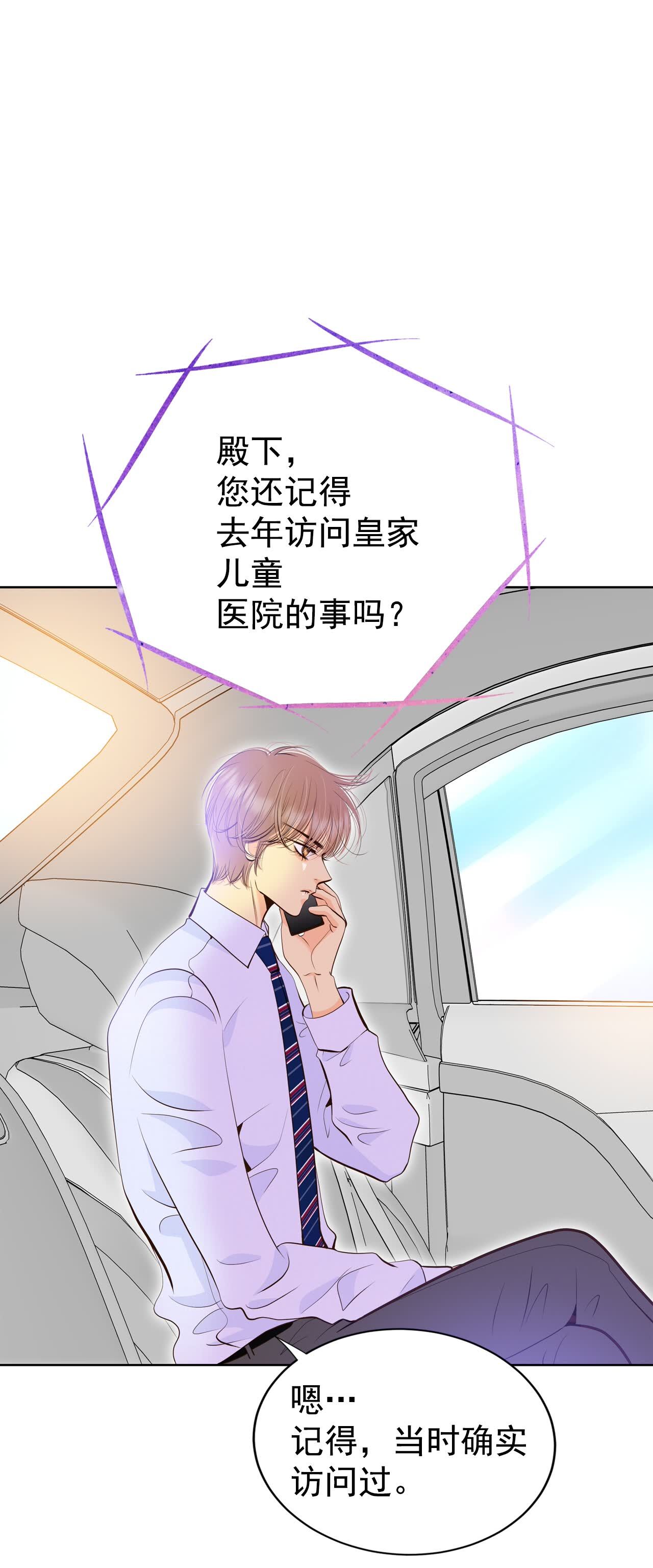 第457话 消耗品（2）19