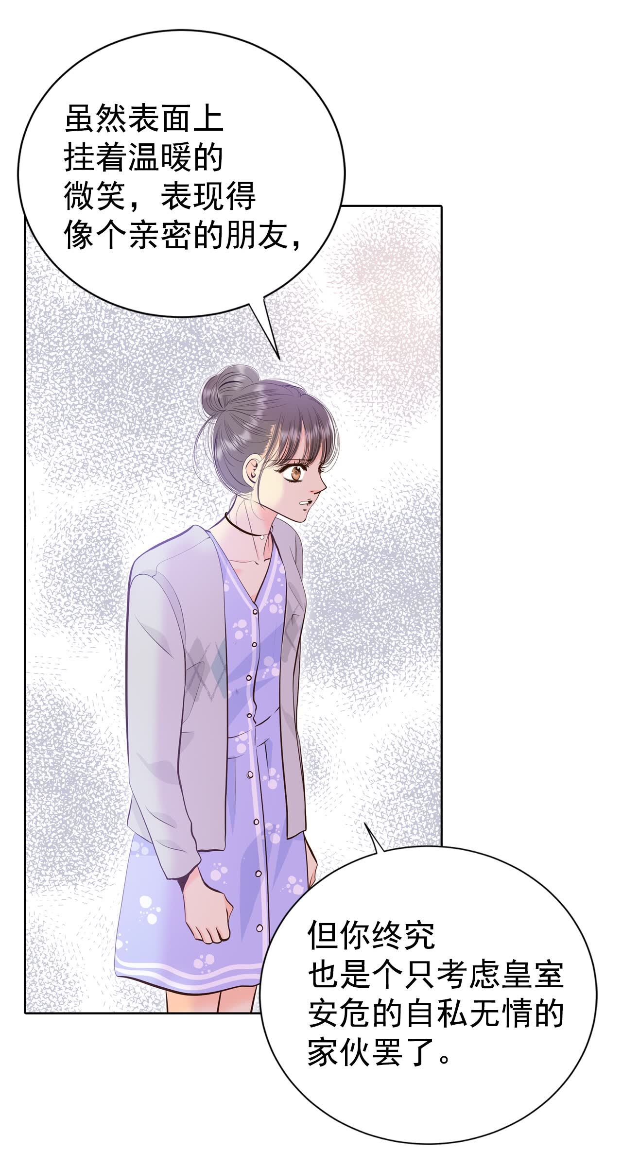第457话 消耗品（2）3