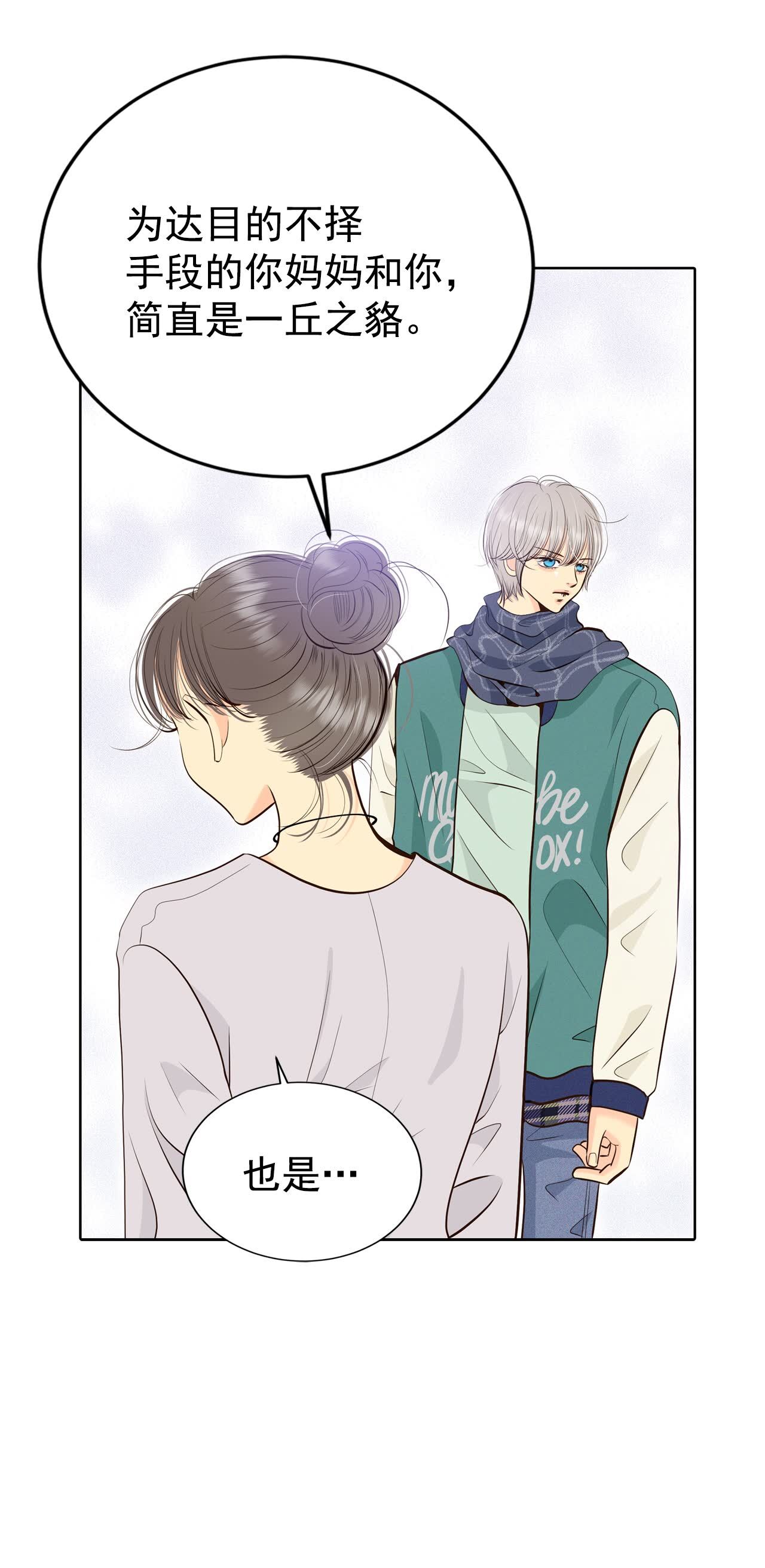 第457话 消耗品（2）6