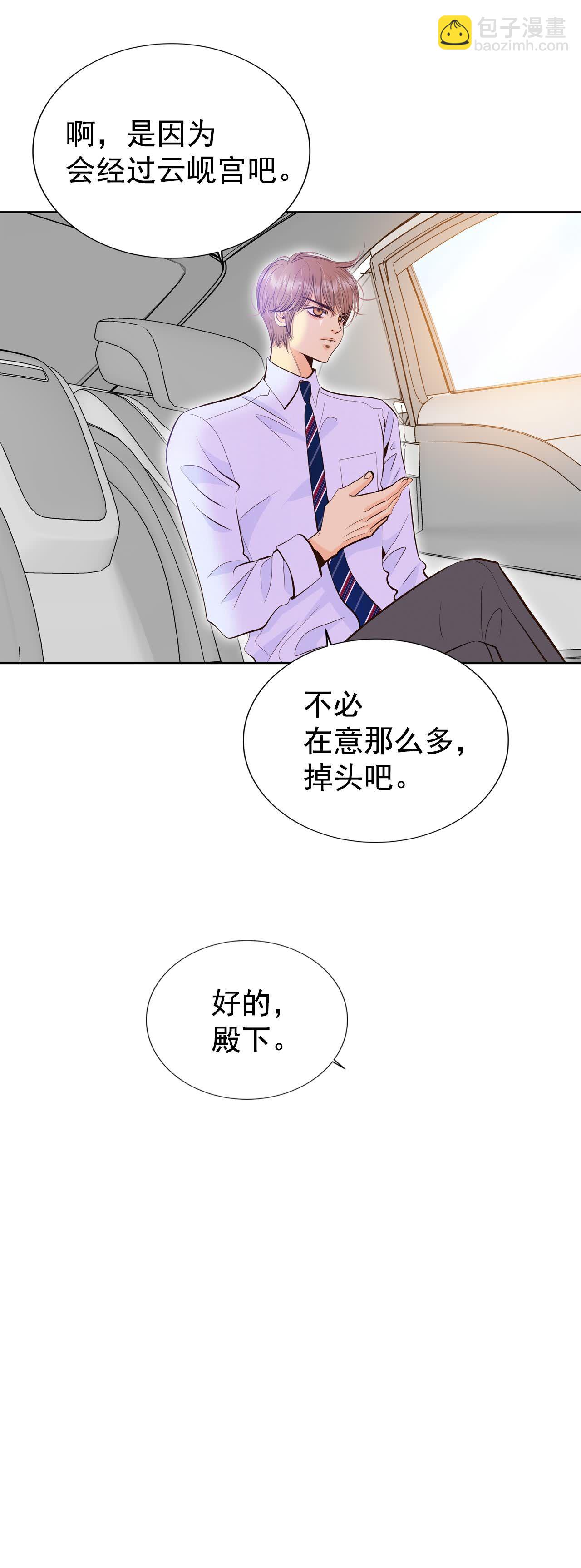 第458话 消耗品（3）18