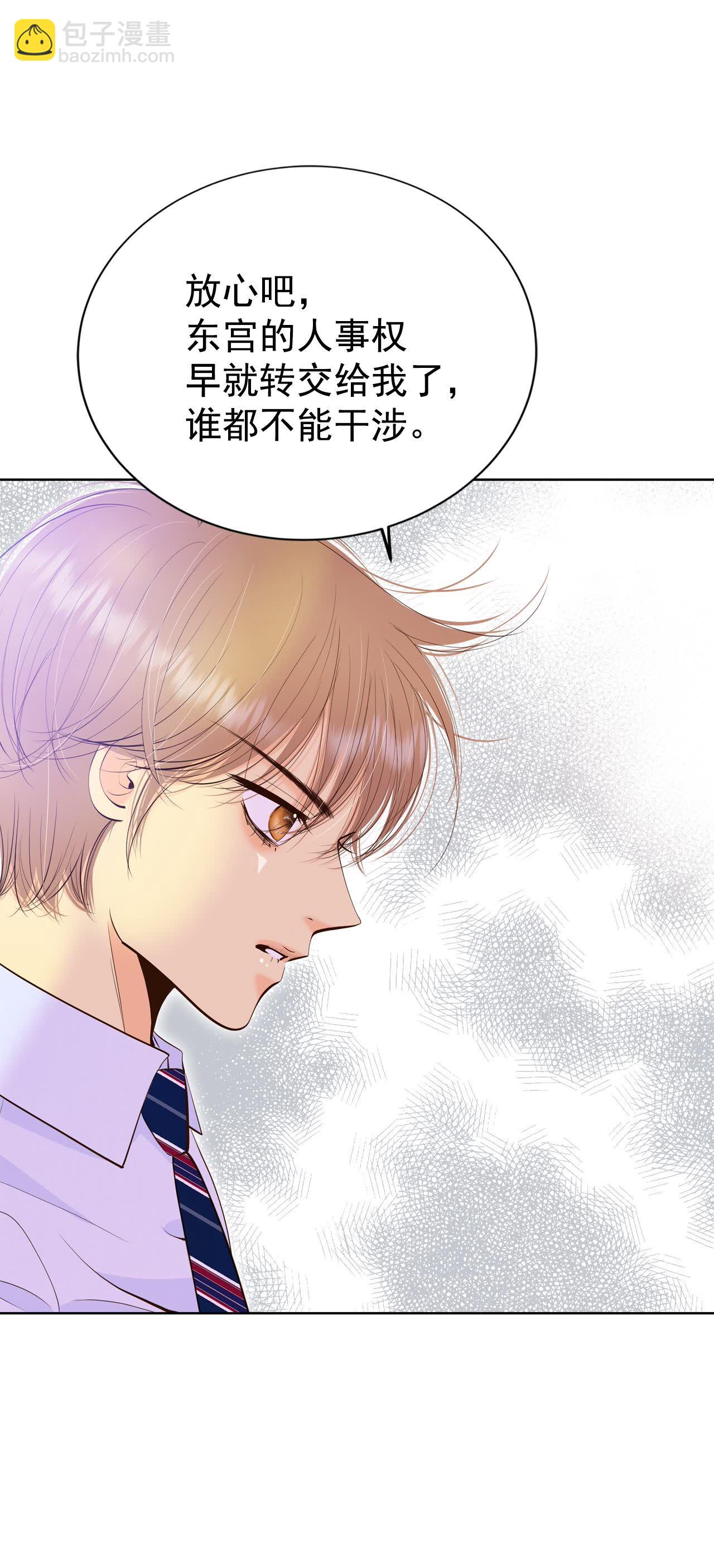 第458话 消耗品（3）23