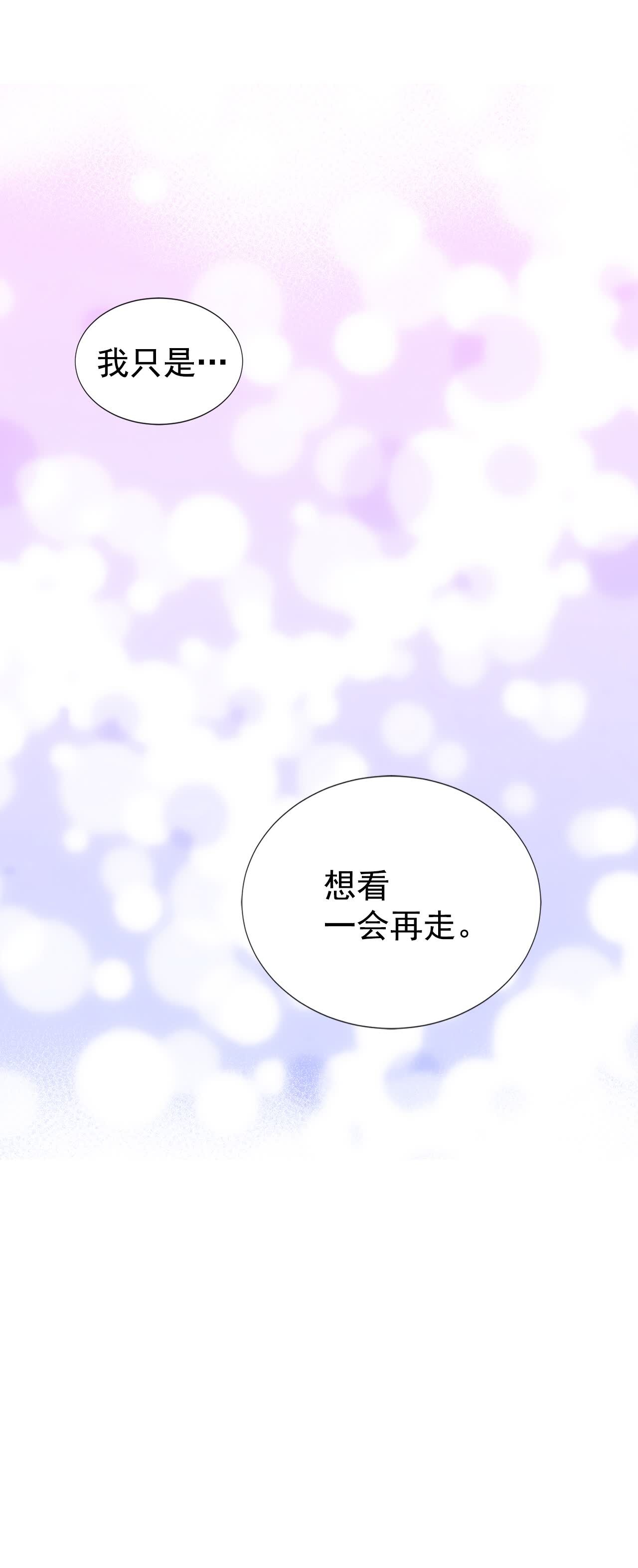 第458话 消耗品（3）24