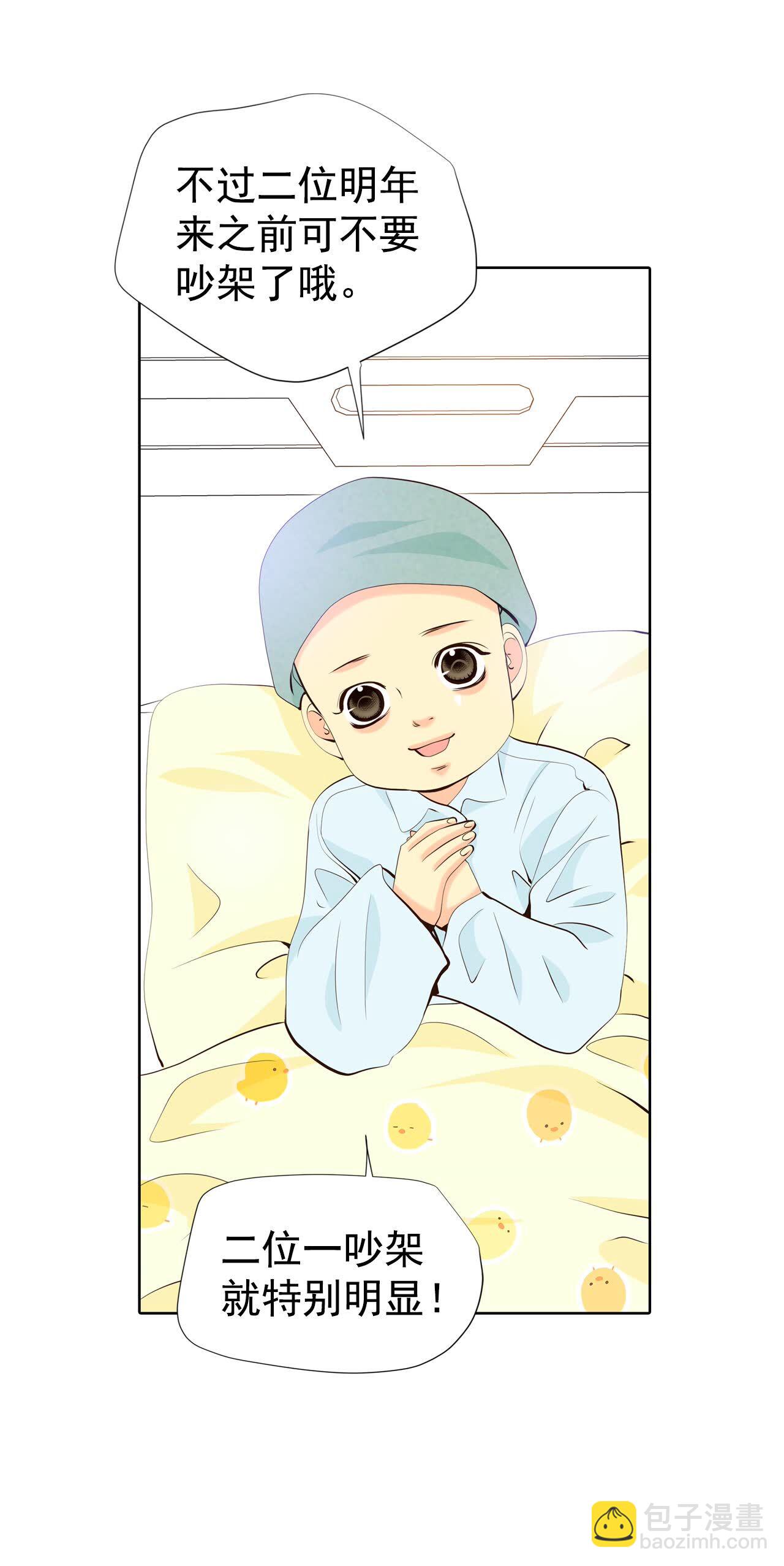 第458话 消耗品（3）9