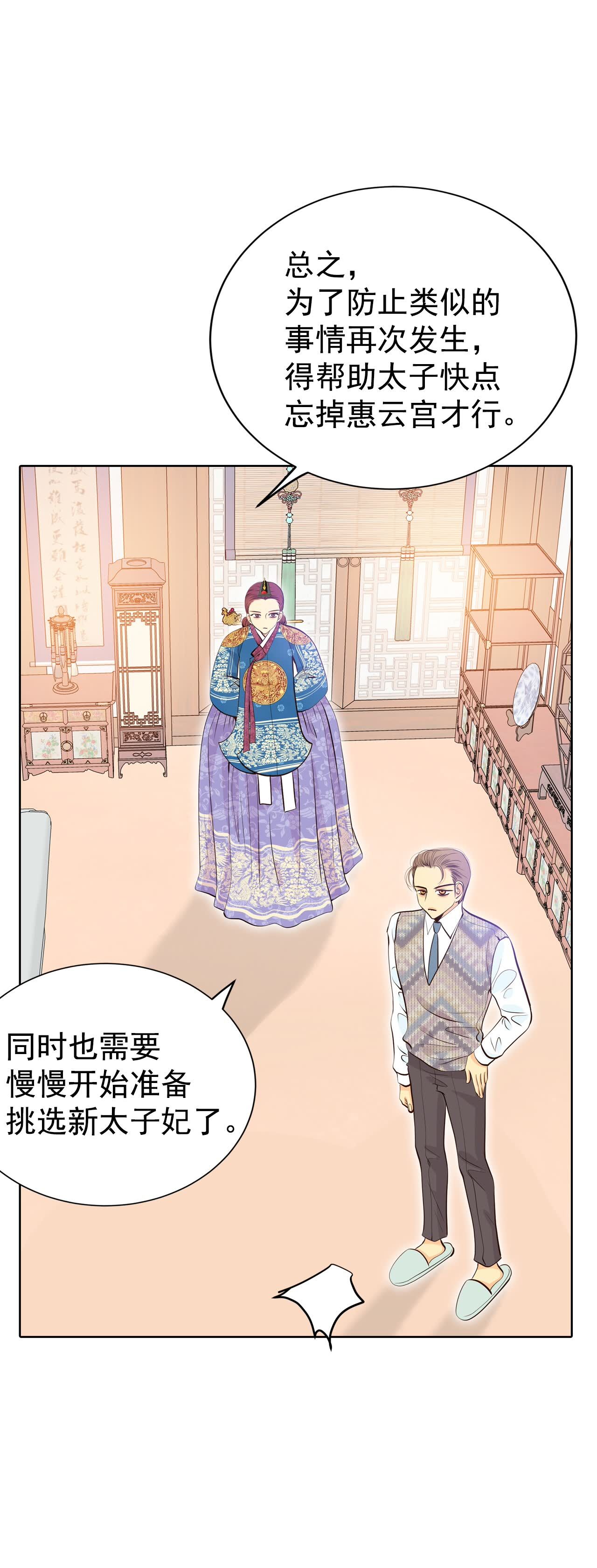 第459话 访问儿童医院（1）12