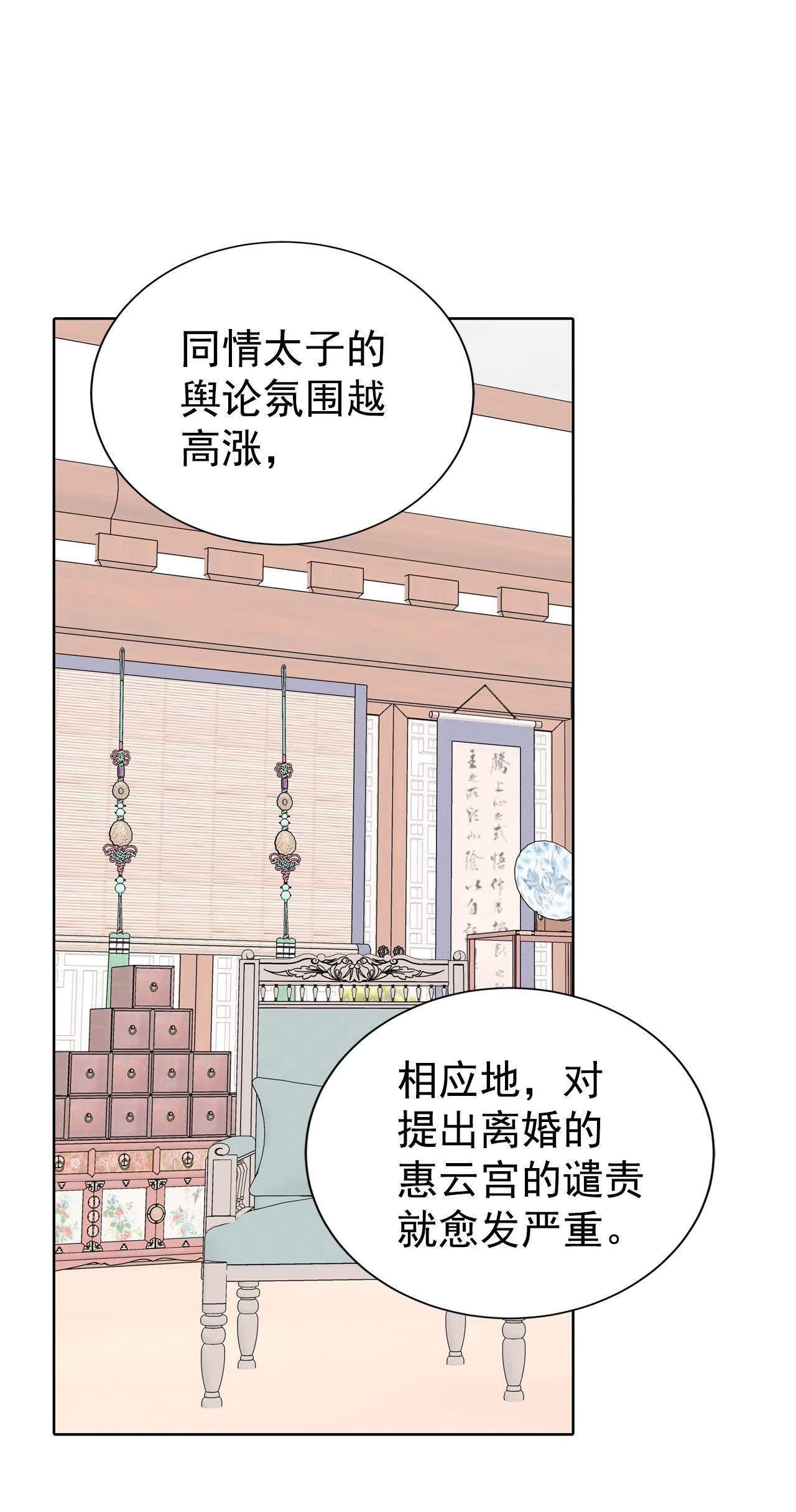 第459话 访问儿童医院（1）6