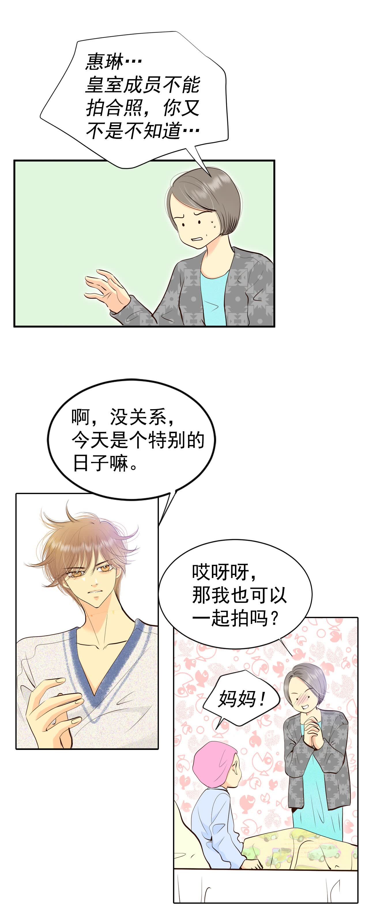 第462话 乌龙（1）29
