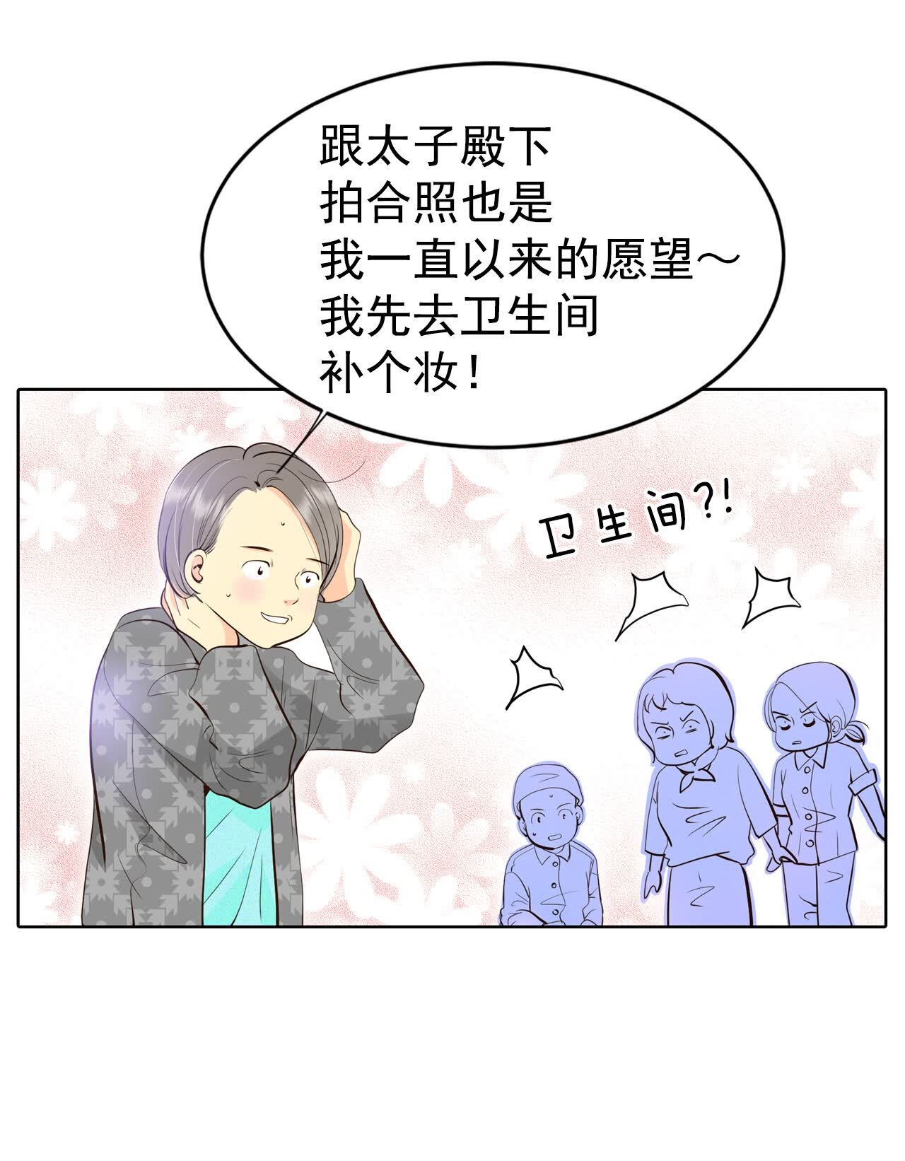 第462话 乌龙（1）30