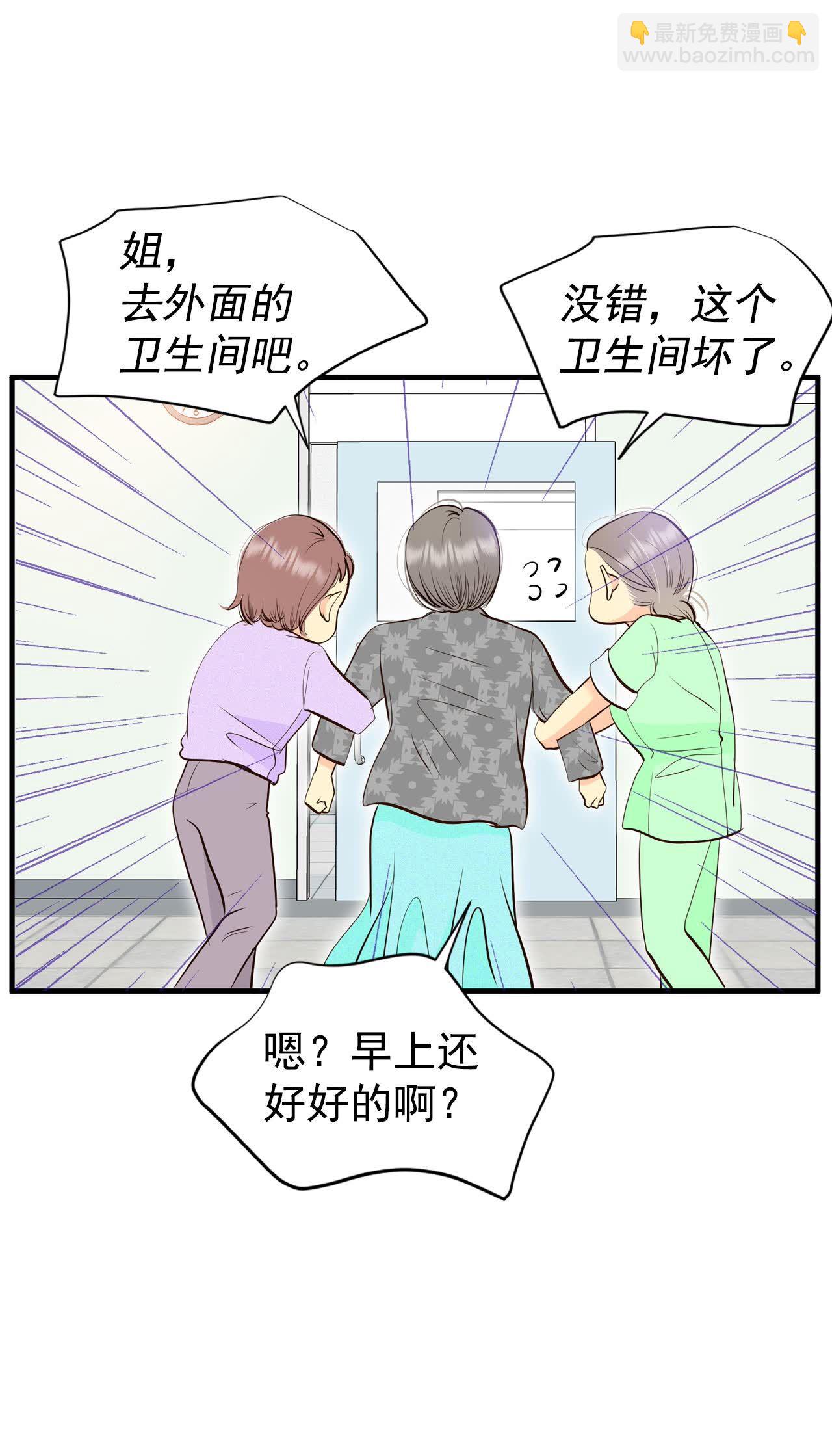 第462话 乌龙（1）31
