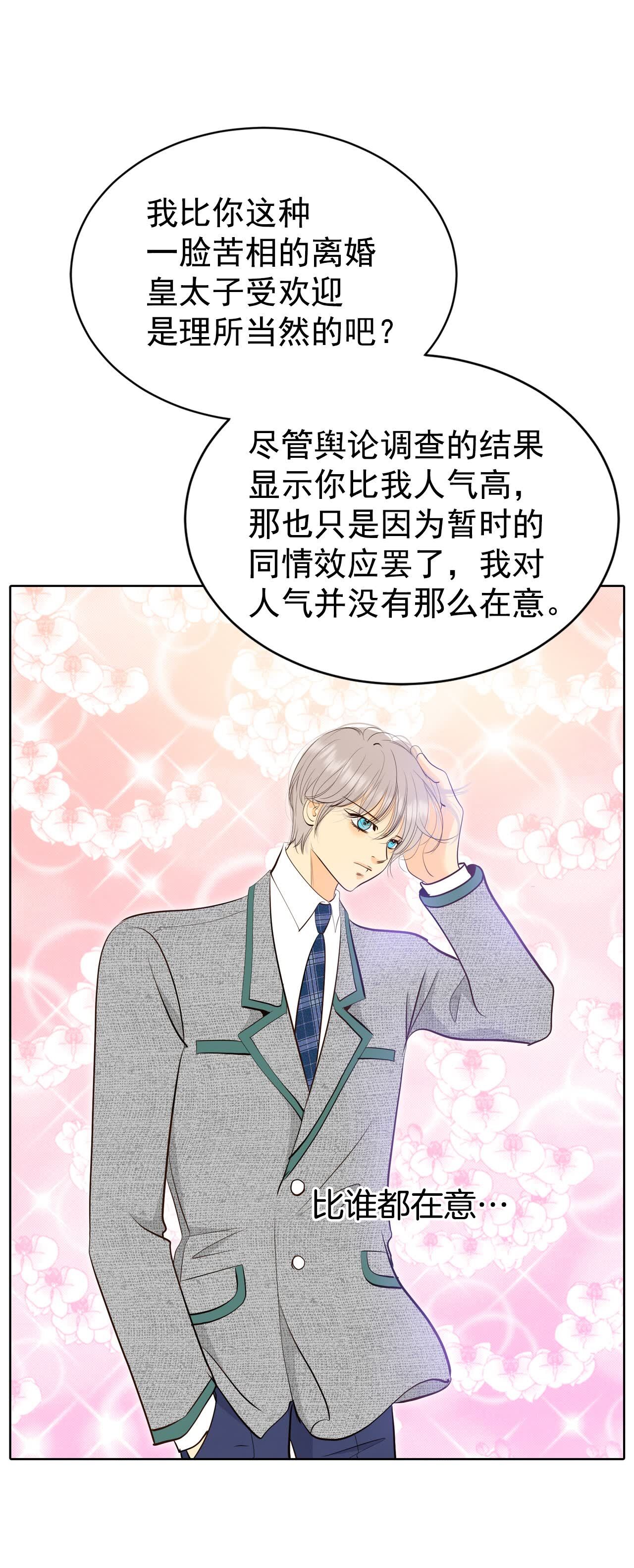 第467话 振作（3）20