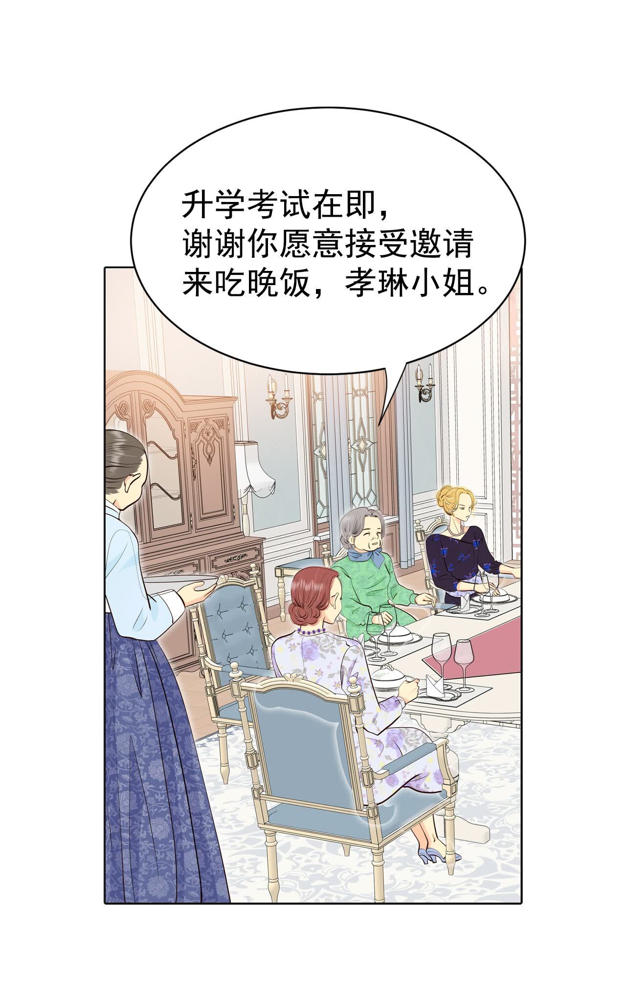 第468话 石造殿晚餐（1）16