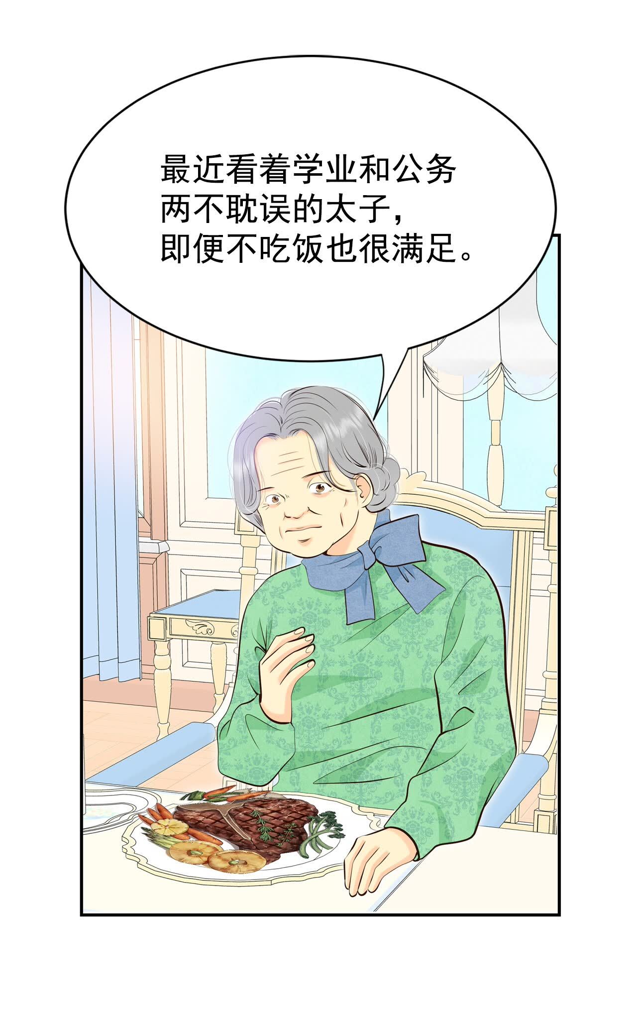 第468话 石造殿晚餐（1）18